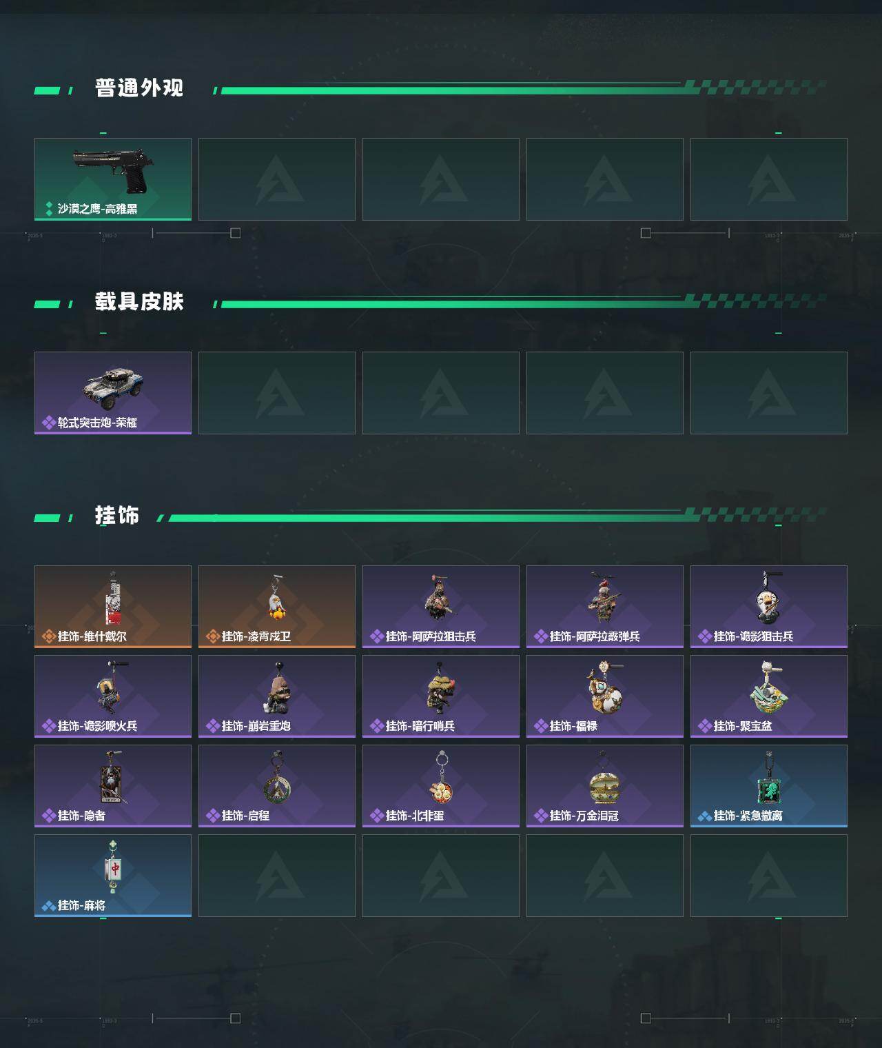 SJZEY4158619三角洲行动账号详情图3 SJZEY4158619三角洲行动账号详情图3