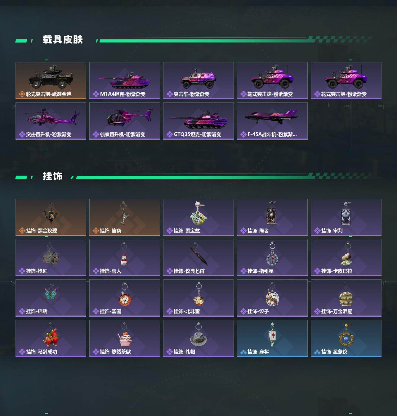 SJZEY4157760三角洲行动账号详情图4 SJZEY4157760三角洲行动账号详情图4