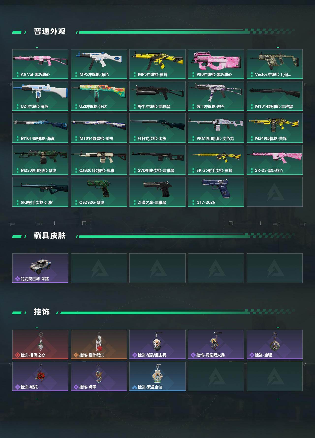 SJZEY4157653三角洲行动账号详情图3
