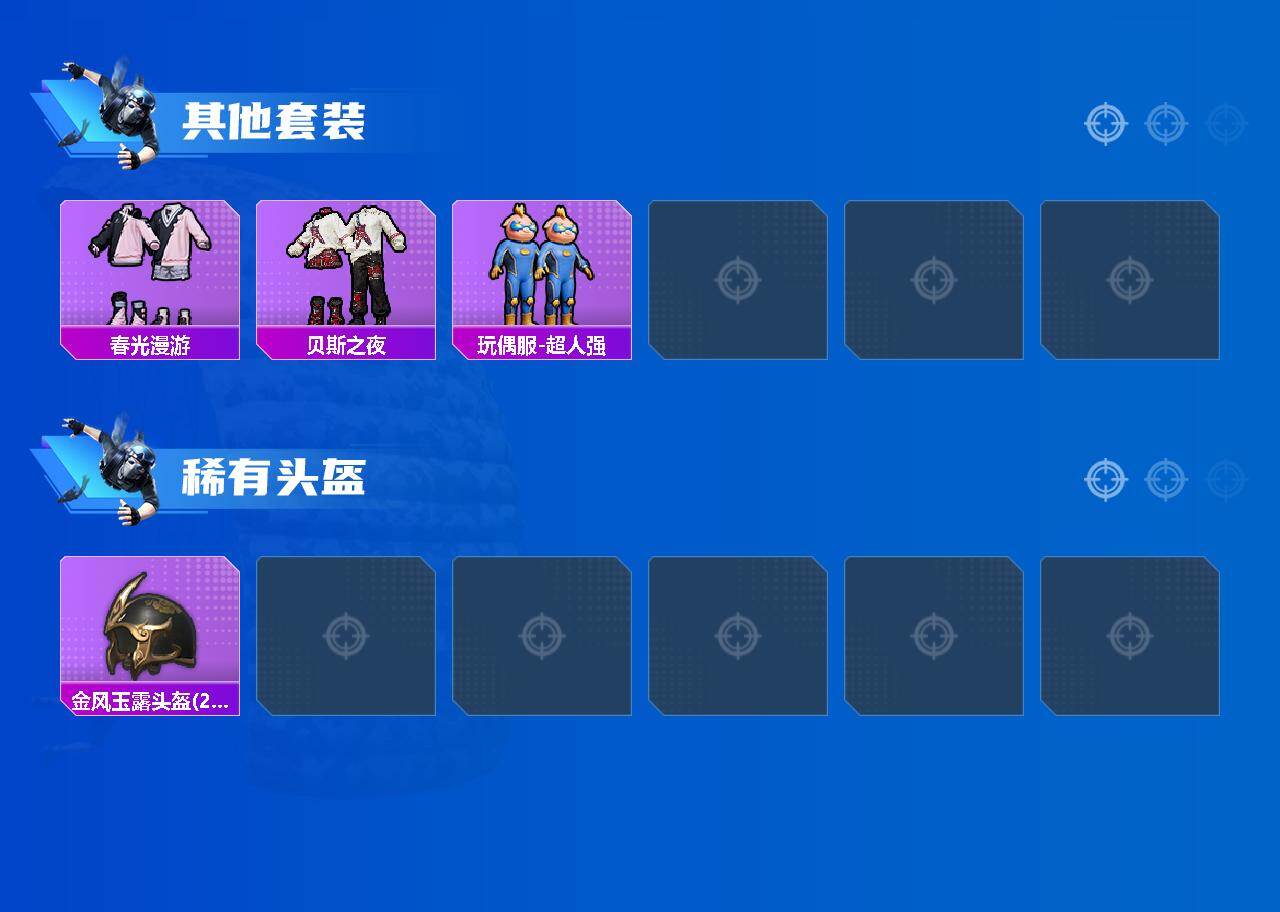 HPLX4251764和平精英账号详情图4