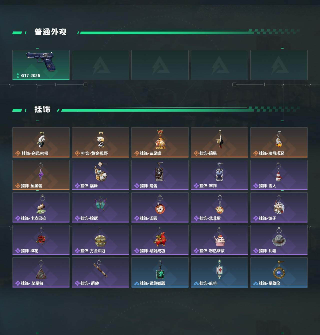 SJZYYT4157783三角洲行动账号详情图4
