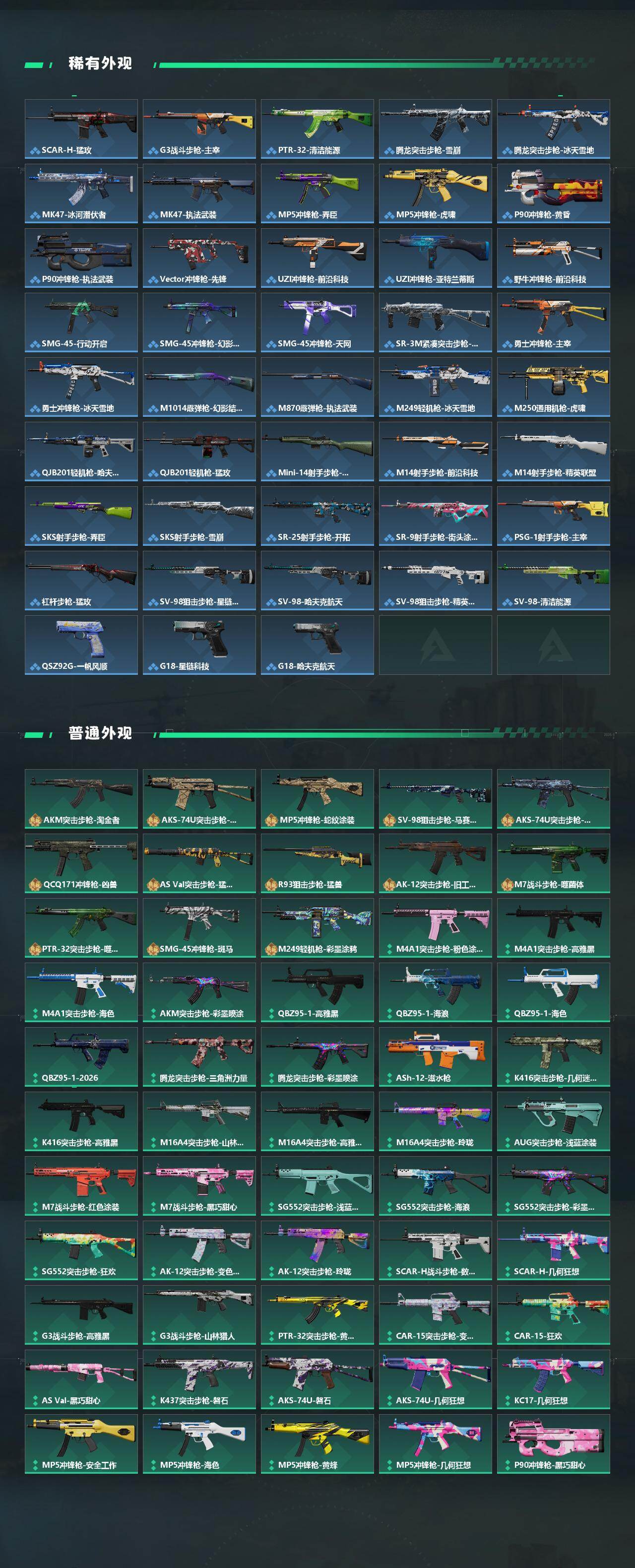 SJZEY4157846三角洲行动账号详情图3 SJZEY4157846三角洲行动账号详情图3