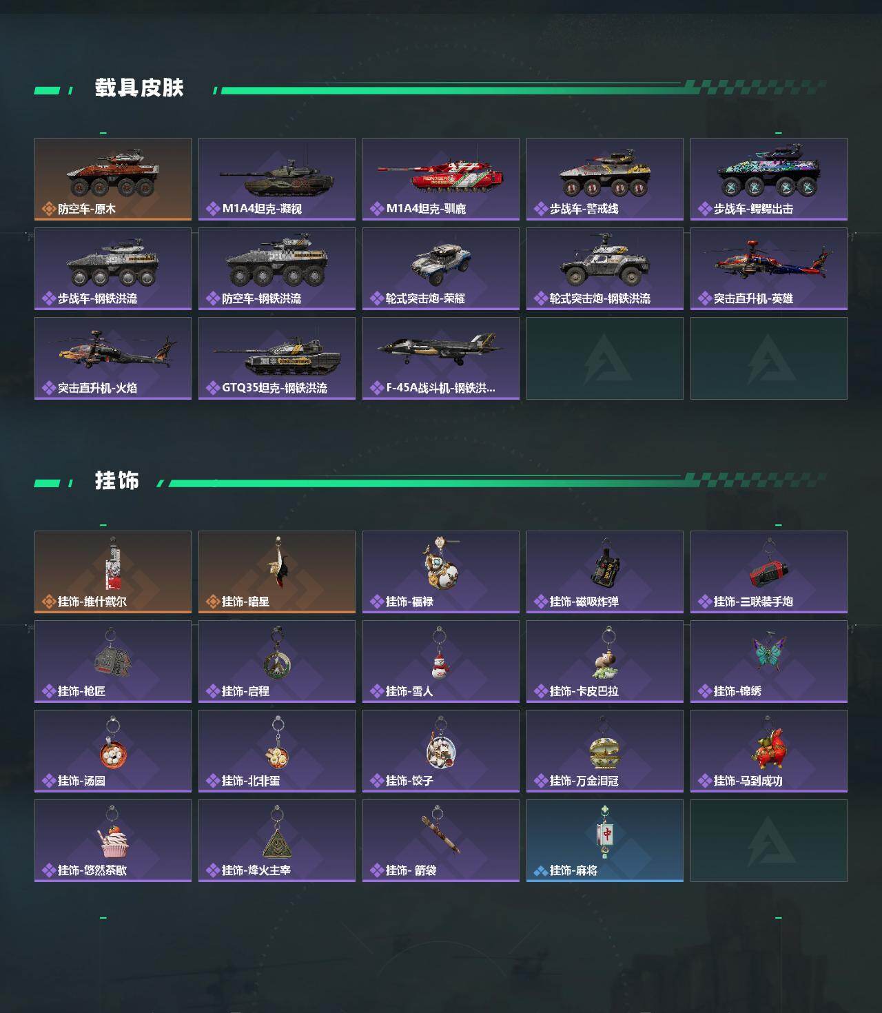 SJZEY4157985三角洲行动账号详情图4 SJZEY4157985三角洲行动账号详情图4