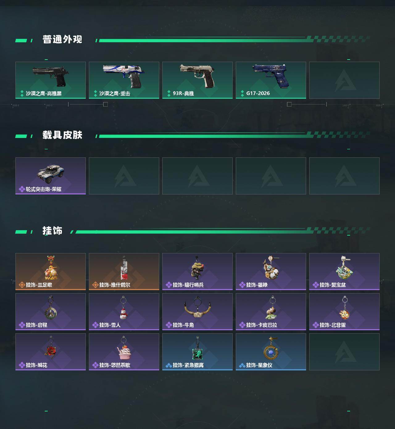 SJZEY4157969三角洲行动账号详情图5 SJZEY4157969三角洲行动账号详情图5