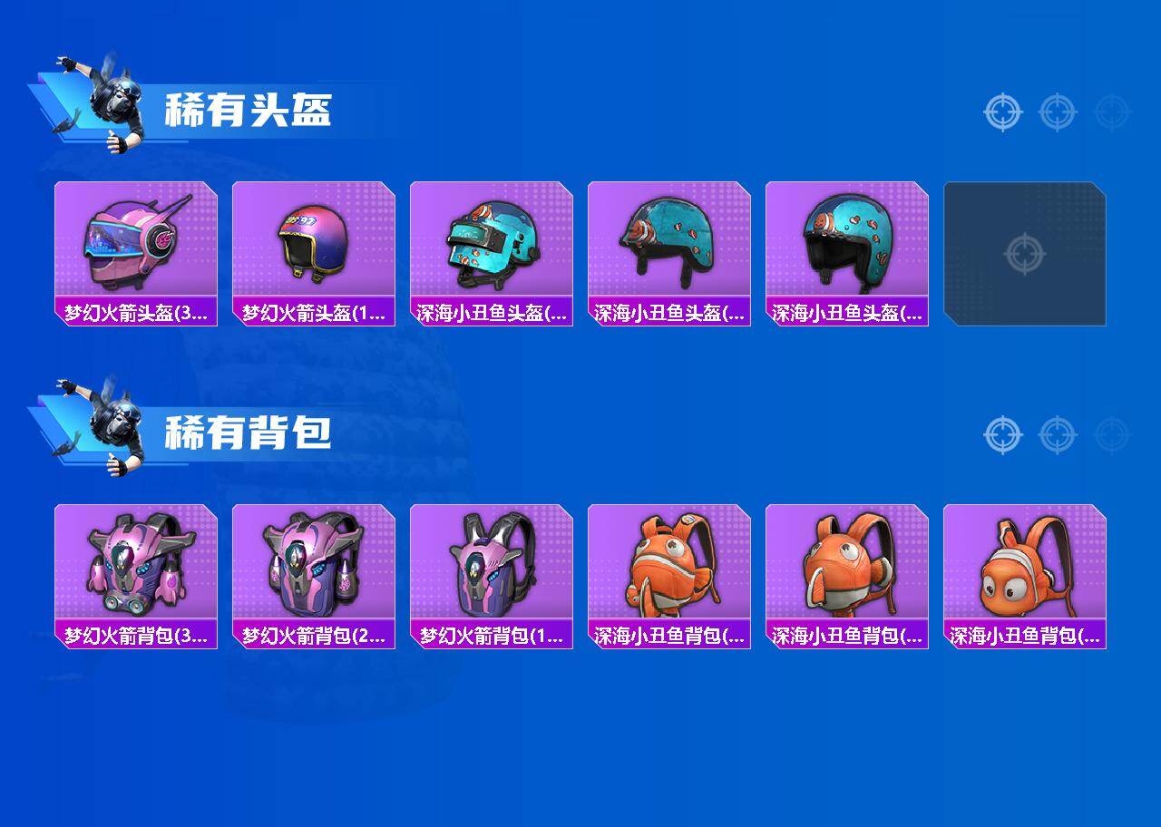 HPLX4252233和平精英账号详情图5 HPLX4252233和平精英账号详情图5