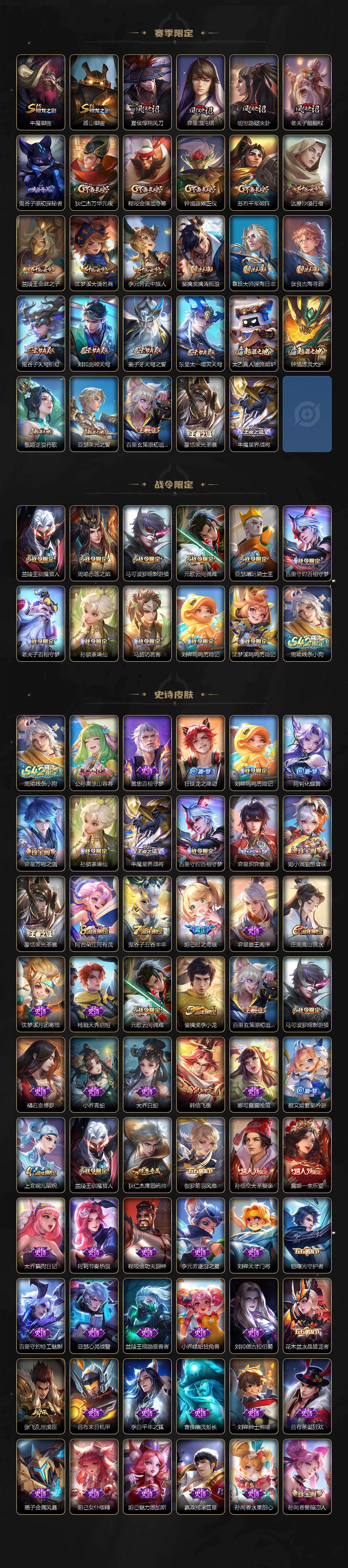 WZEY4423019王者荣耀账号详情图3 WZEY4423019王者荣耀账号详情图3