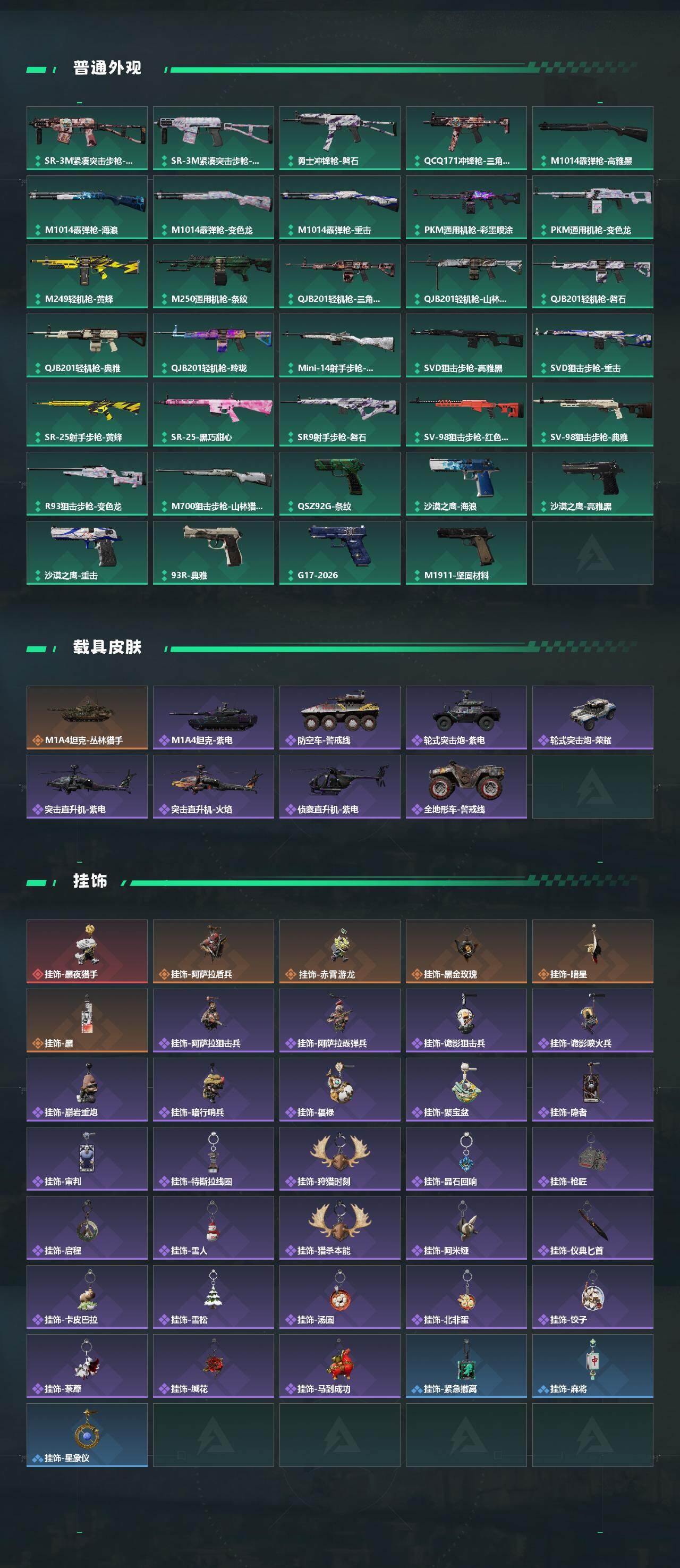 SJZEY4159569三角洲行动账号详情图4