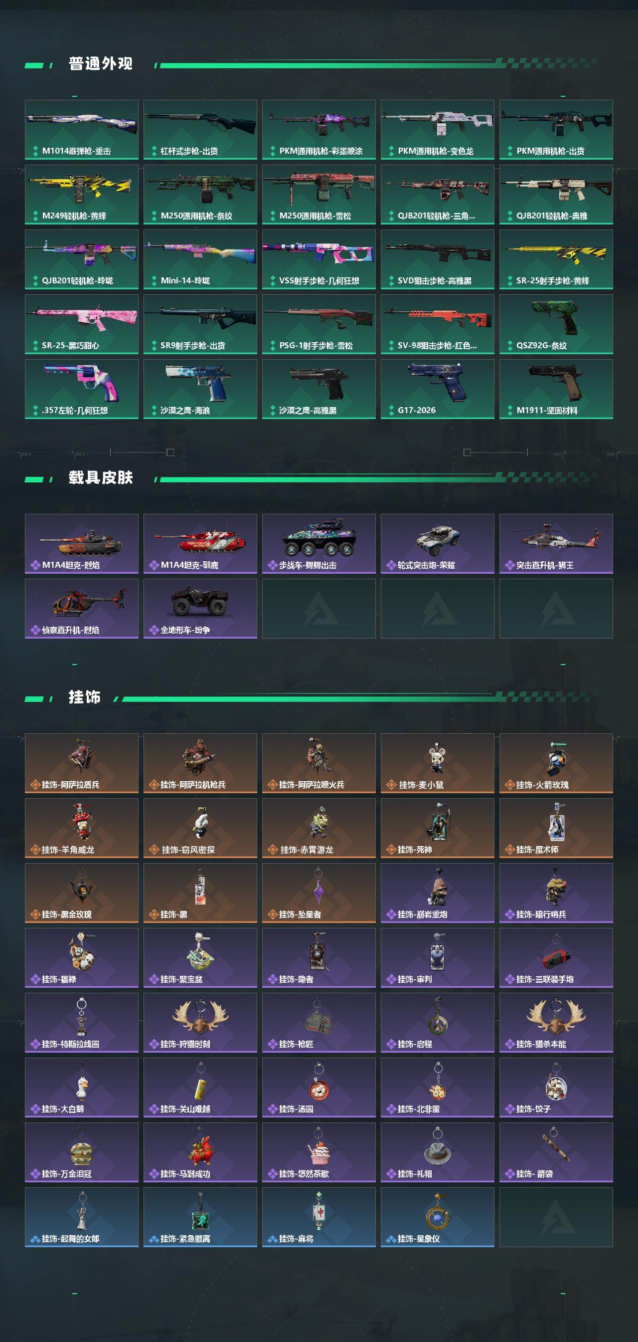 SJZEY4159530三角洲行动账号详情图4 SJZEY4159530三角洲行动账号详情图4