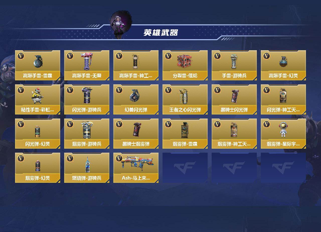 CFMEY438980枪战王者账号详情图4 CFMEY438980枪战王者账号详情图4