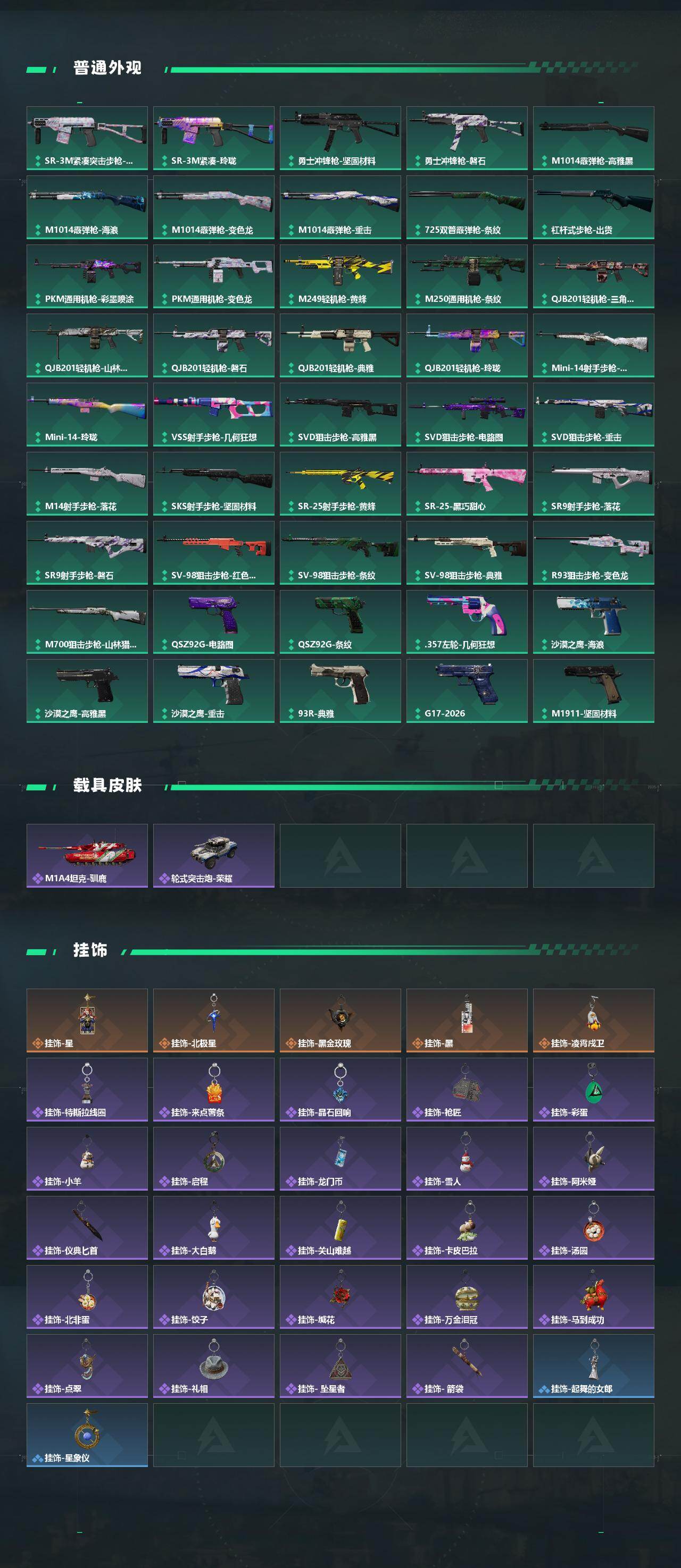 SJZEY4158687三角洲行动账号详情图6 SJZEY4158687三角洲行动账号详情图6