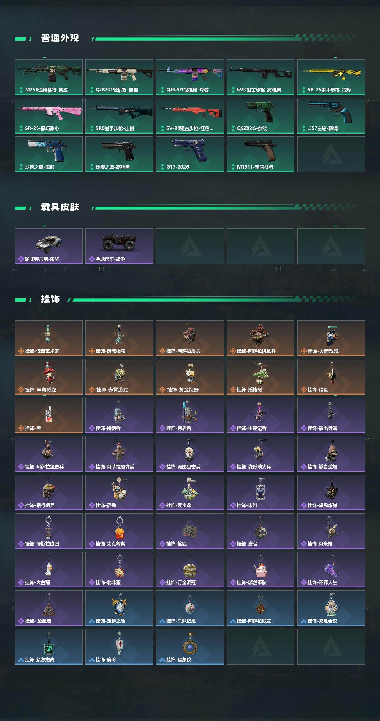 SJZEY4158693三角洲行动账号详情图5 SJZEY4158693三角洲行动账号详情图5