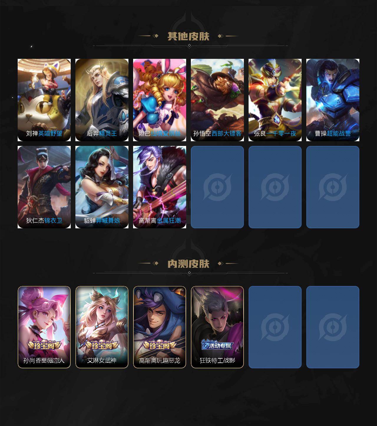 WZDN4423296王者荣耀账号详情图6 WZDN4423296王者荣耀账号详情图6