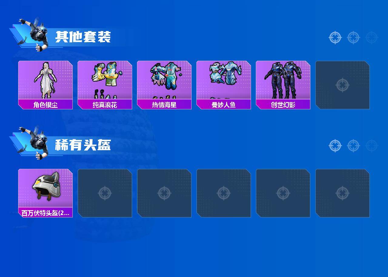 HPEY4252625和平精英账号详情图5 HPEY4252625和平精英账号详情图5