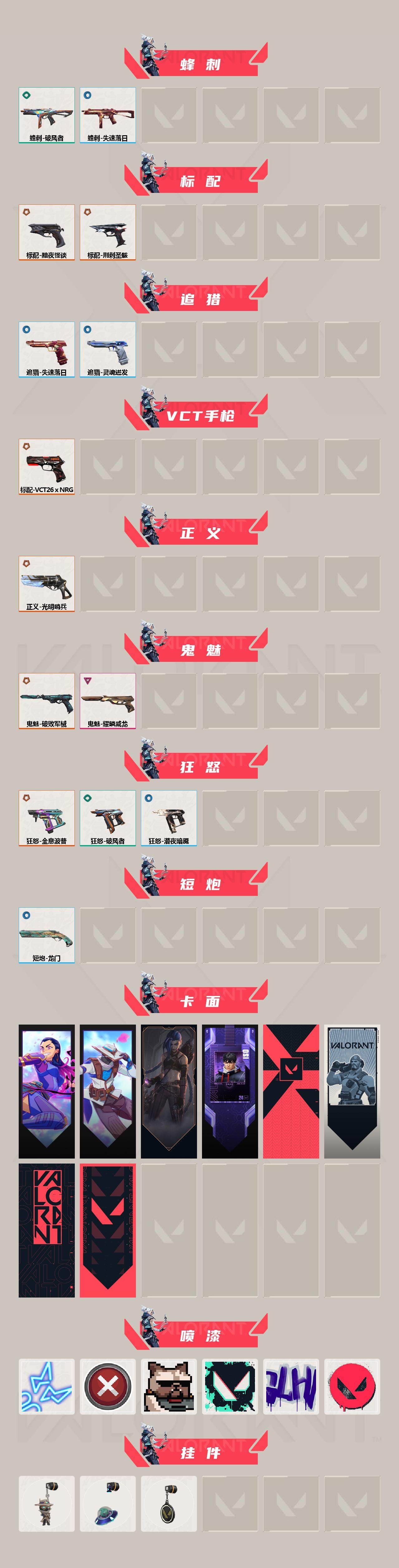 【4.5万库存.荆刺圣骸套.镭切.影蝶.超时空卫队.偃月苍龙.噬影者.全息波普2.0.般若假面.】YXy8519【无二次】【因赛季更新游戏段付以上号为准]
【套装】：荆刺圣骸套装
【英雄】：幻棱，炼