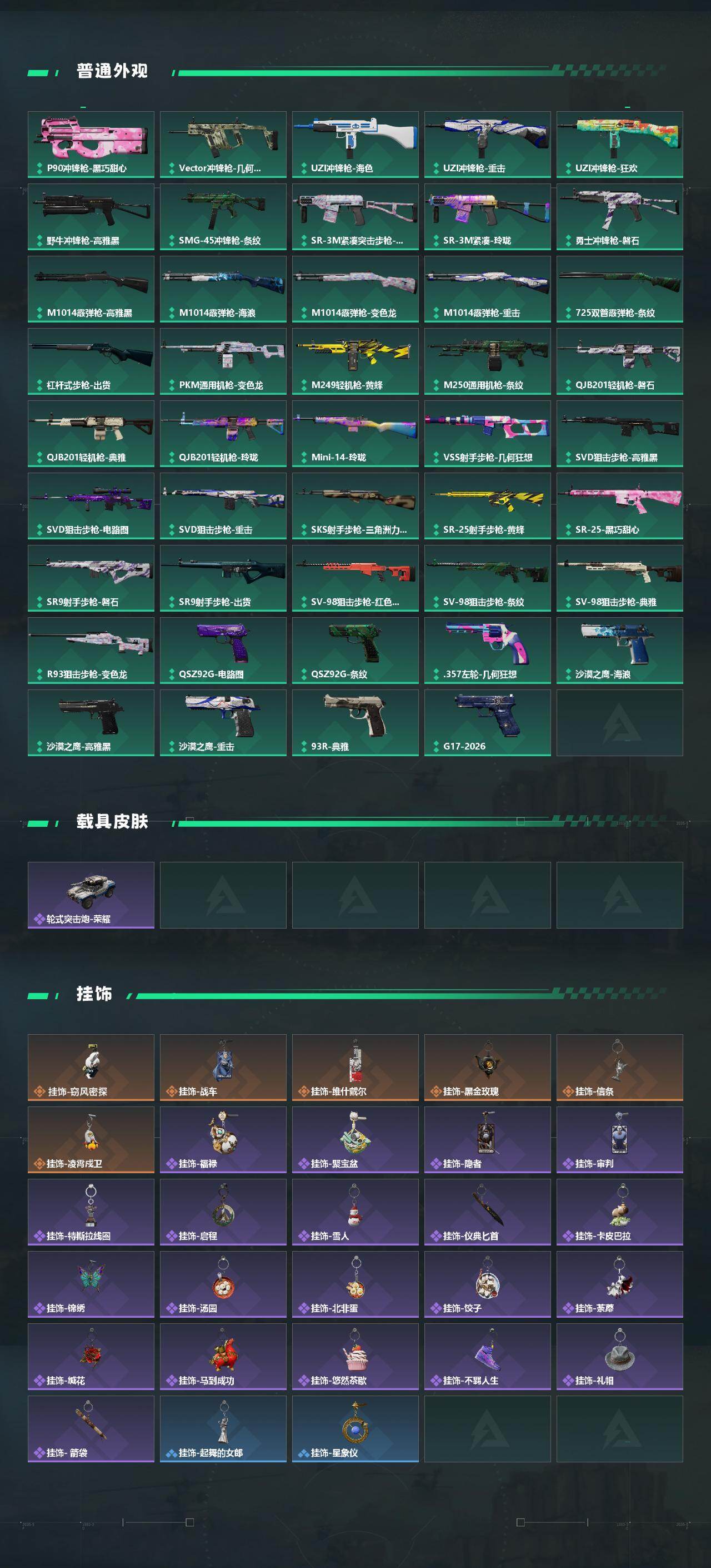 SJZQM4160283三角洲行动账号详情图5