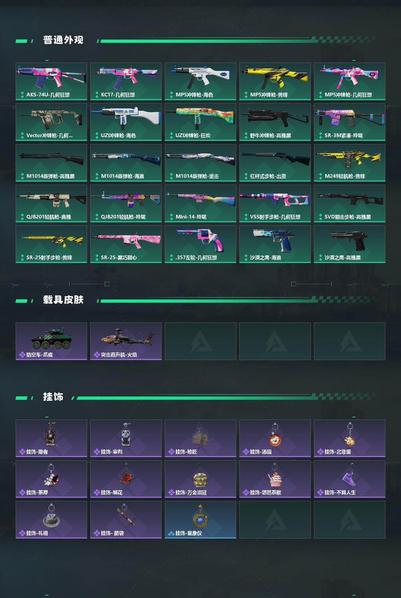 SJZEY4160342三角洲行动账号详情图3