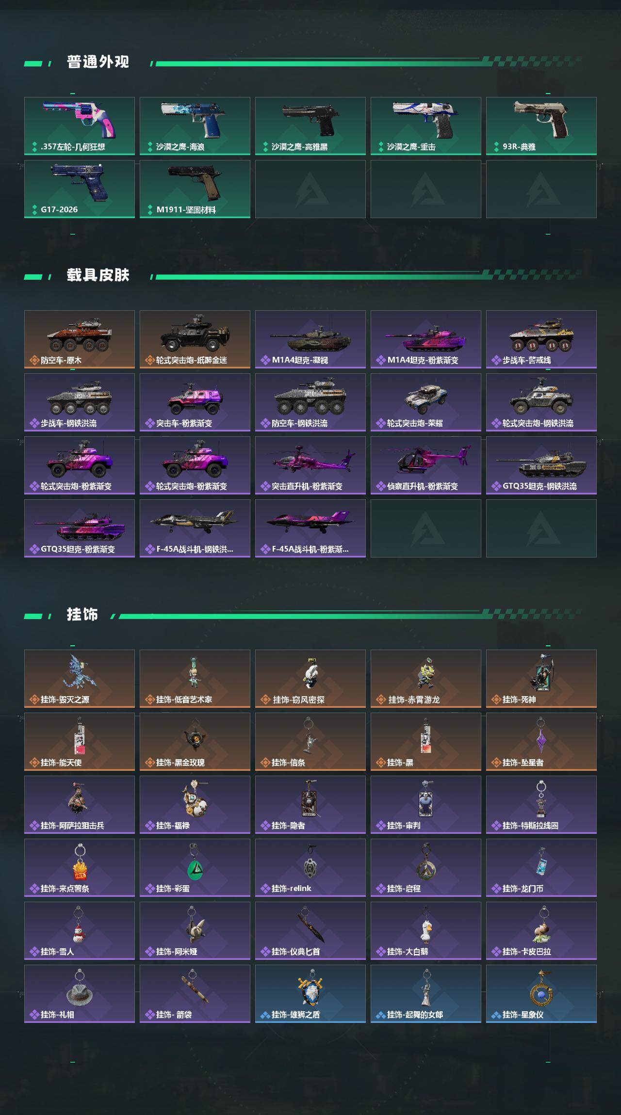 SJZYYT4158621三角洲行动账号详情图5 SJZYYT4158621三角洲行动账号详情图5