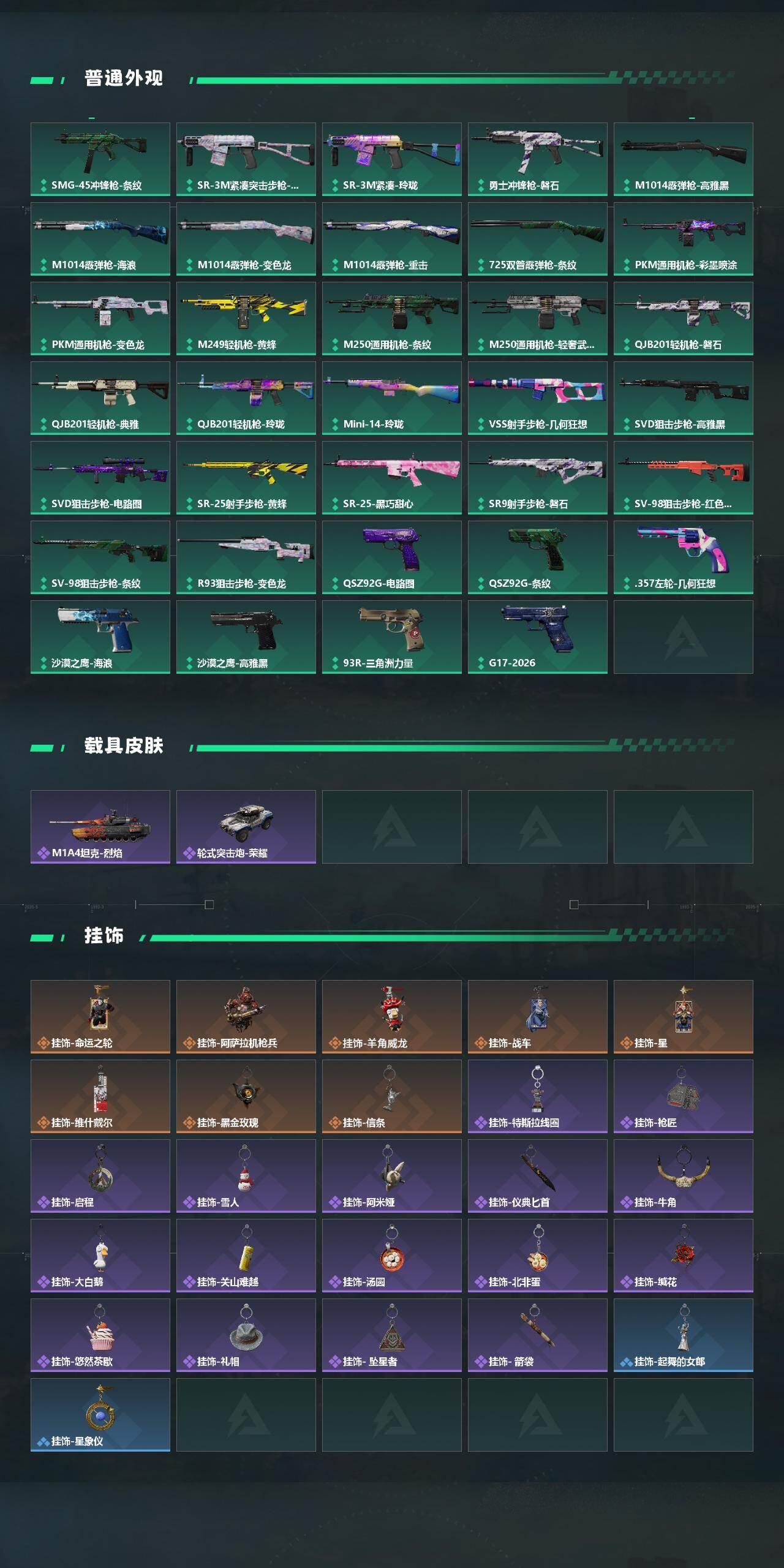 SJZEY4159430三角洲行动账号详情图4