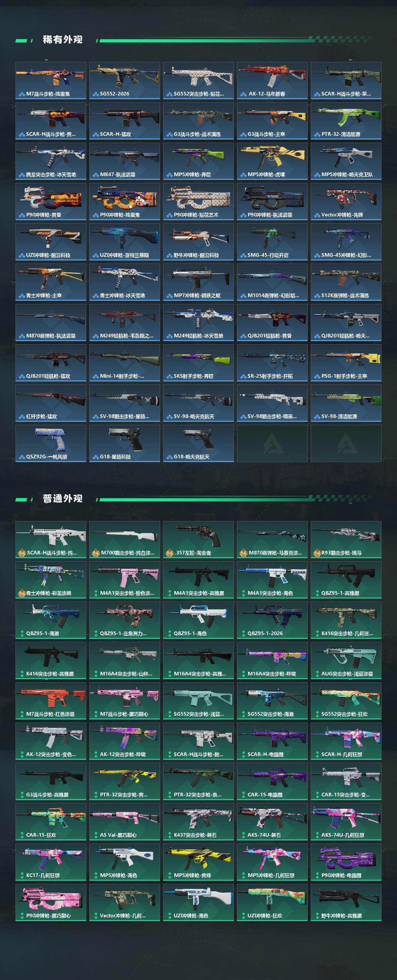 SJZEY4159430三角洲行动账号详情图3