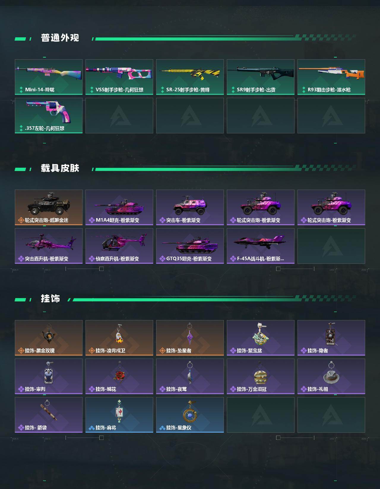 SJZEY4159590三角洲行动账号详情图3
