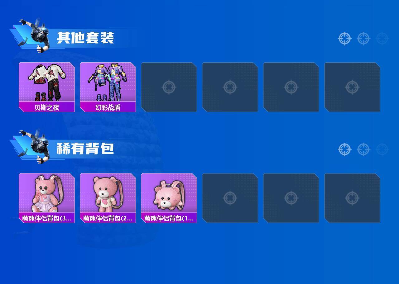 HPQM4253368和平精英账号详情图4 HPQM4253368和平精英账号详情图4