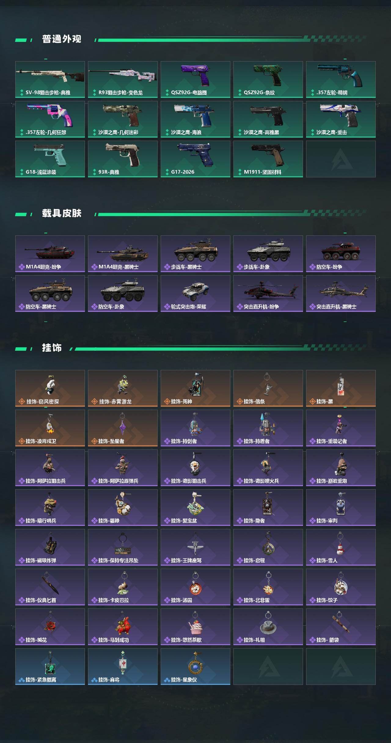 SJZEY4159598三角洲行动账号详情图5 SJZEY4159598三角洲行动账号详情图5