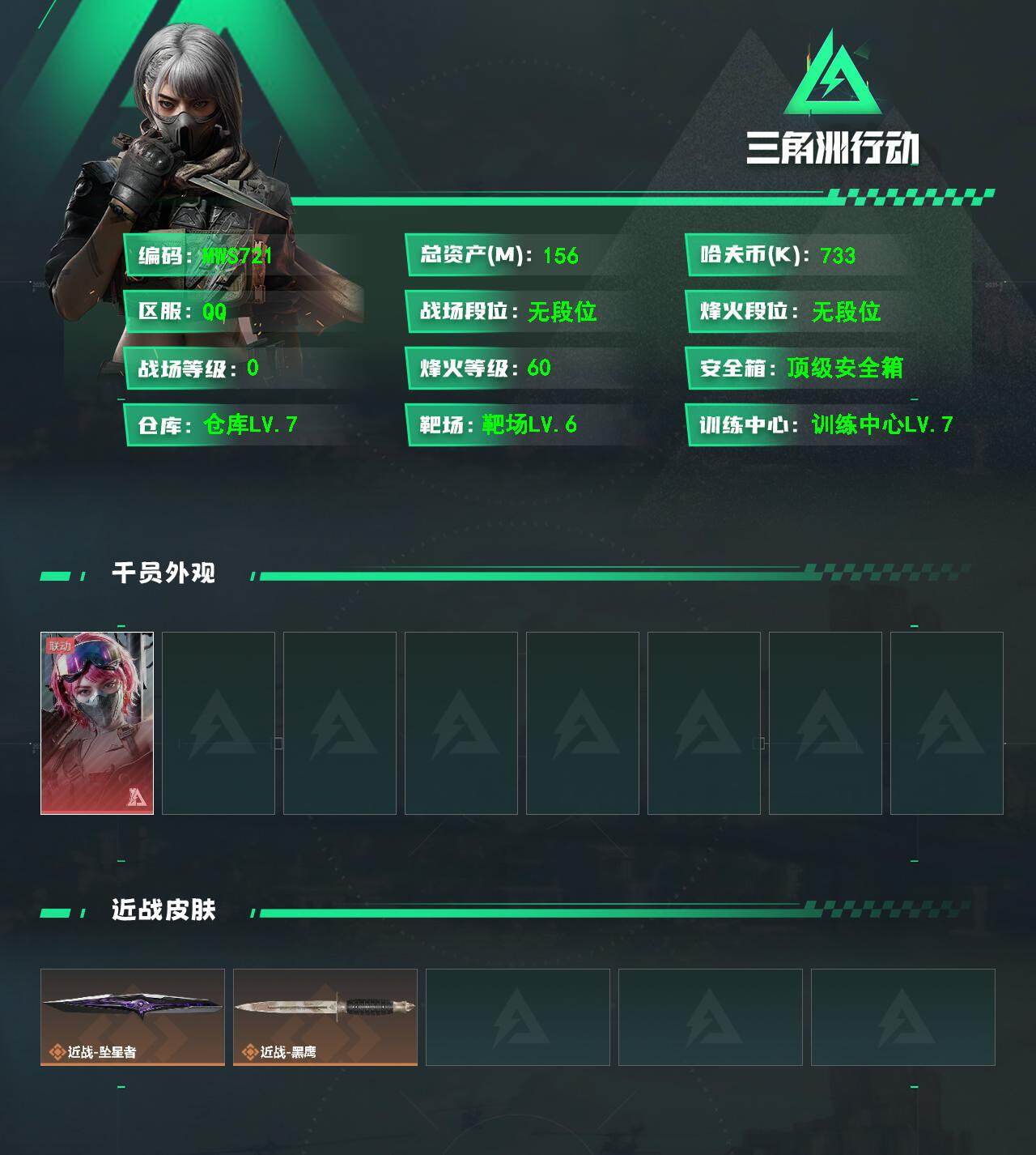 SJZQM4159665三角洲行动账号详情图3 SJZQM4159665三角洲行动账号详情图3