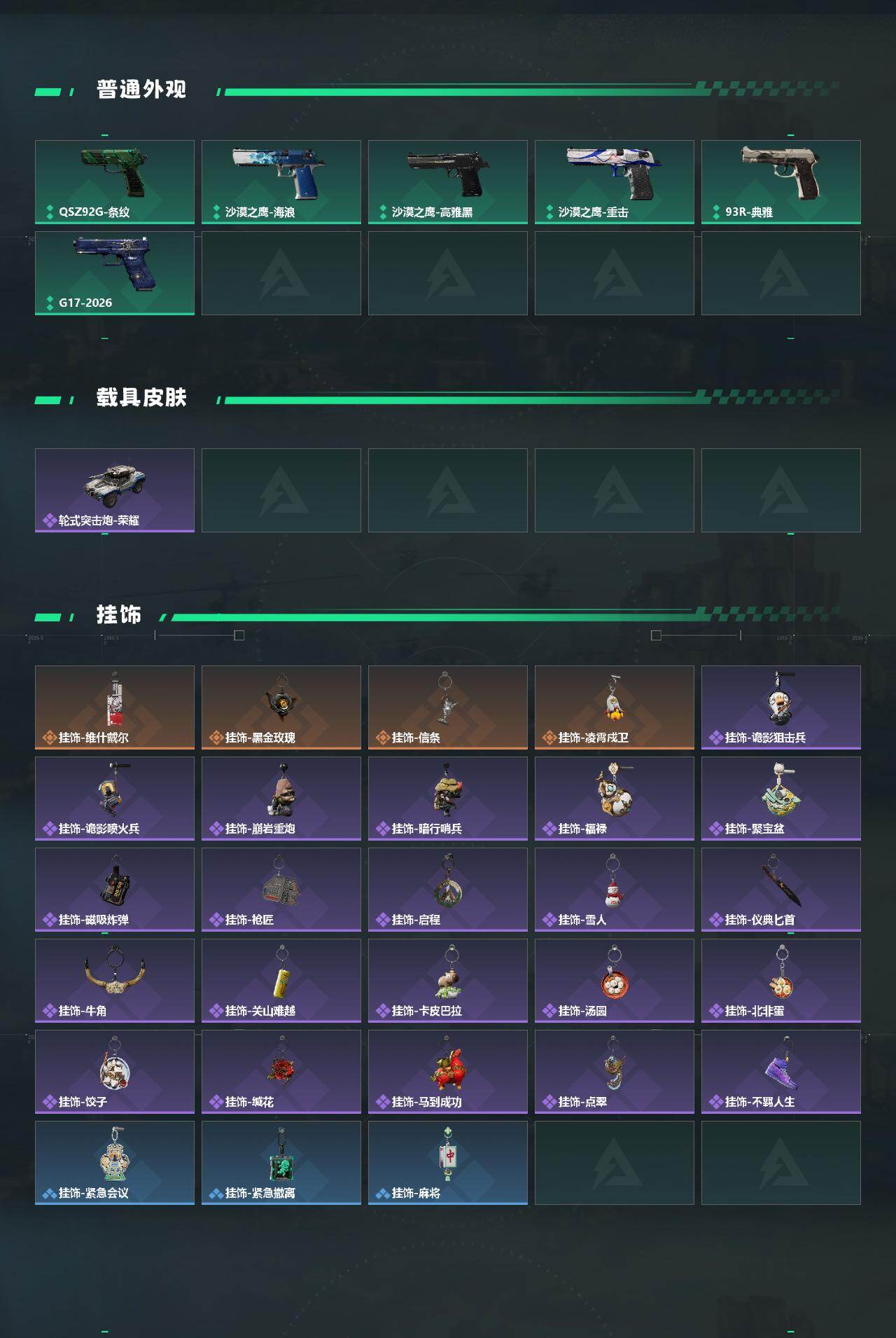 SJZQM4162540三角洲行动账号详情图5