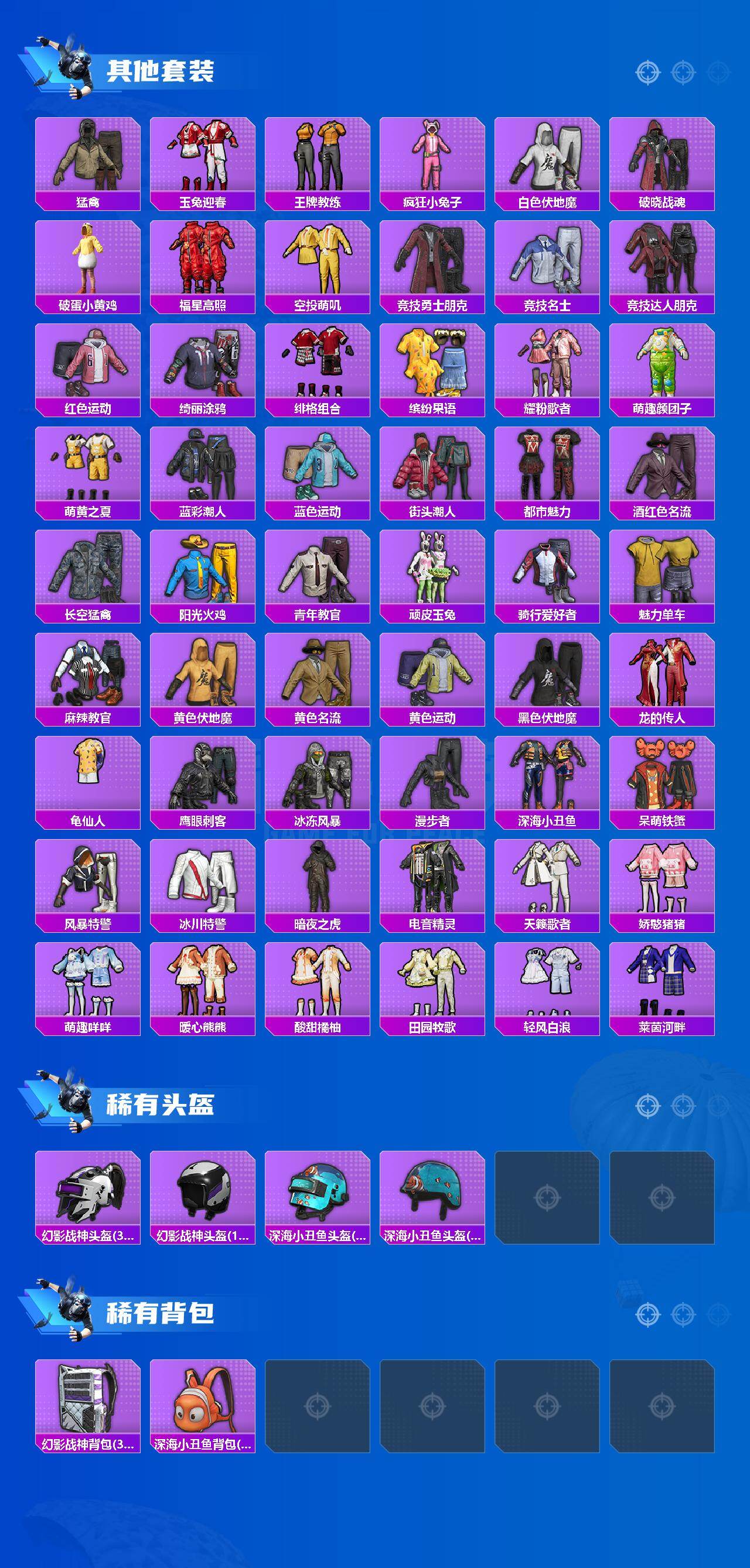 HPQM4253092和平精英账号详情图5 HPQM4253092和平精英账号详情图5