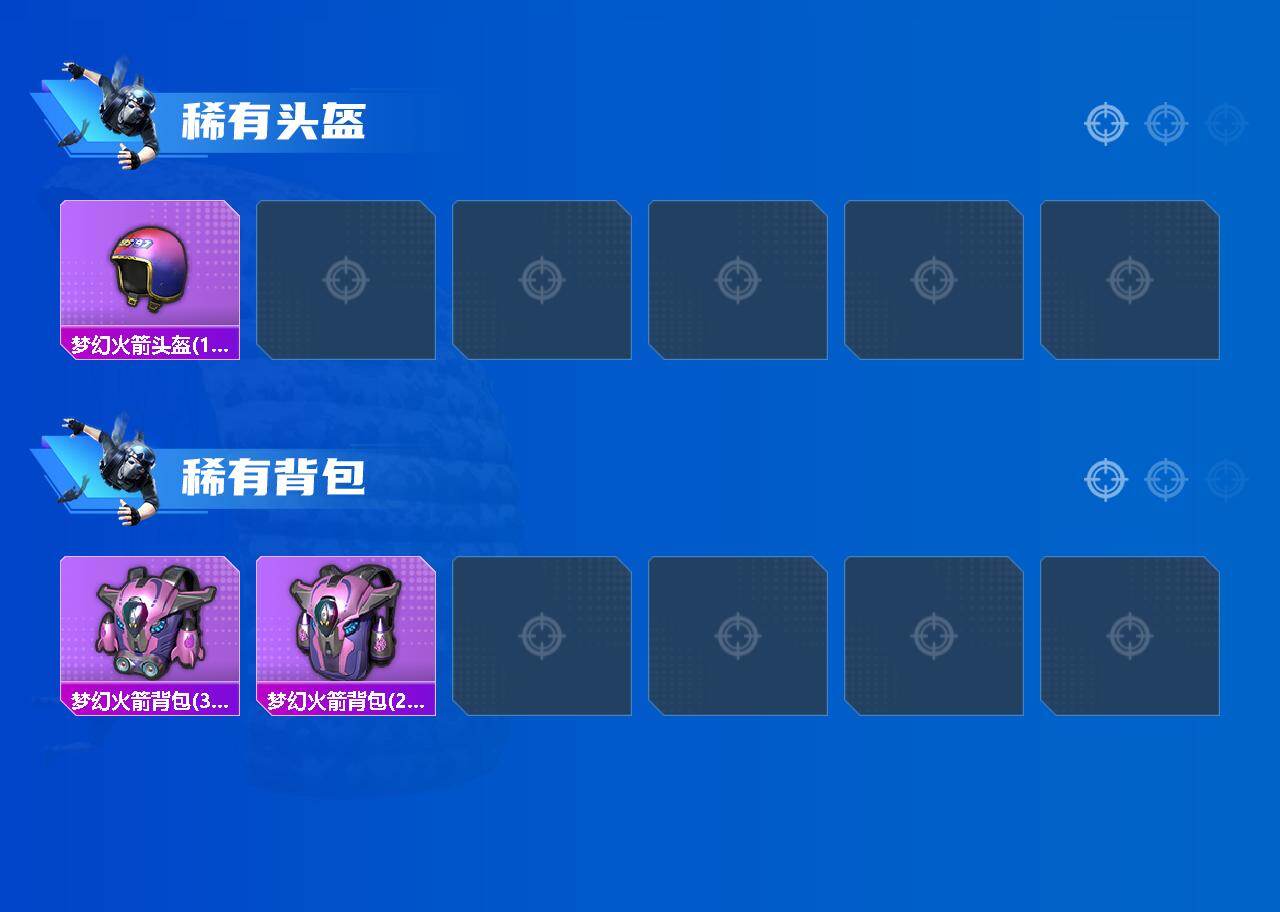 HPLX4256269和平精英账号详情图5 HPLX4256269和平精英账号详情图5