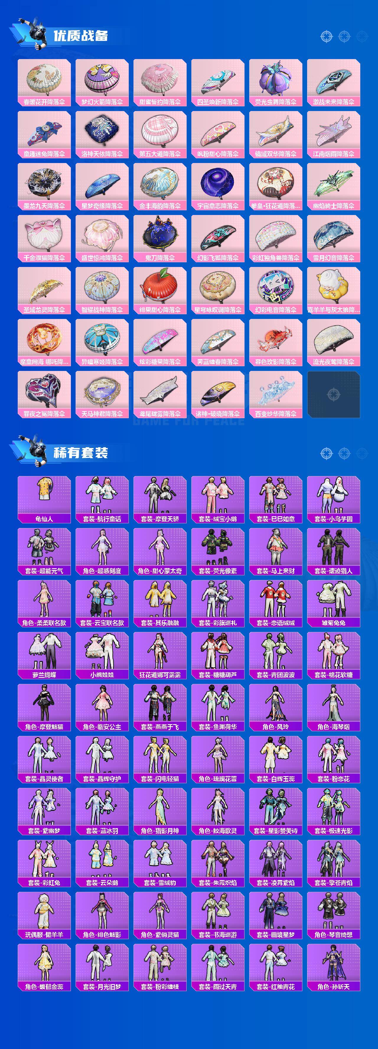 HPEY4253270和平精英账号详情图3 HPEY4253270和平精英账号详情图3