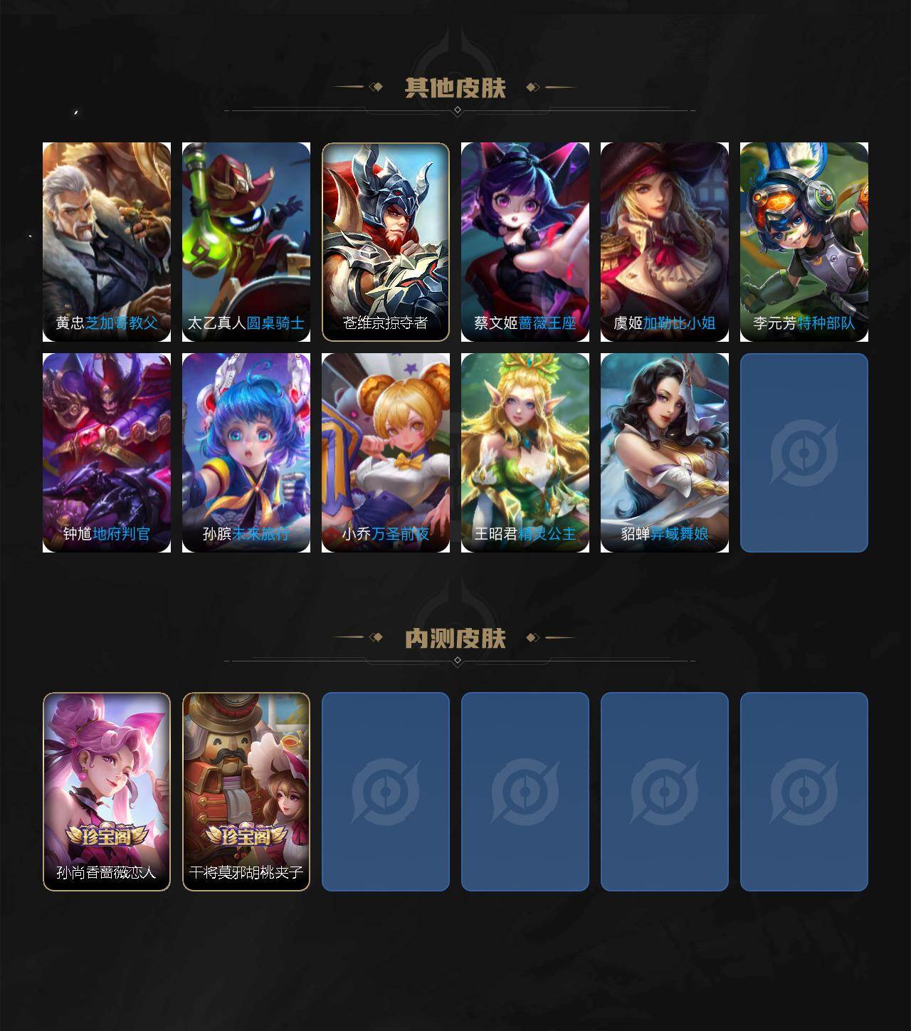 WZJM4425564王者荣耀账号详情图5 WZJM4425564王者荣耀账号详情图5
