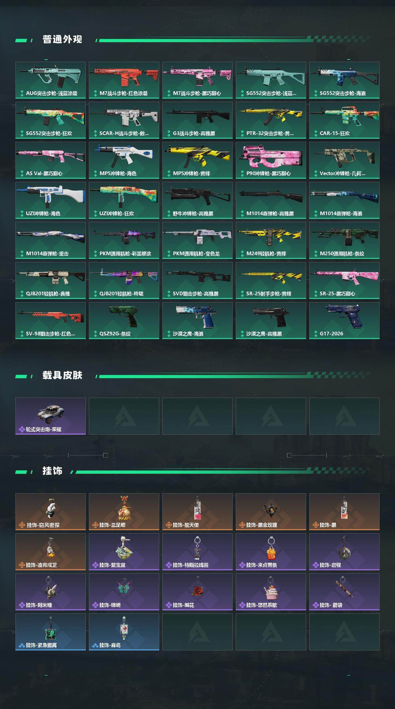 SJZEY4160446三角洲行动账号详情图3 SJZEY4160446三角洲行动账号详情图3