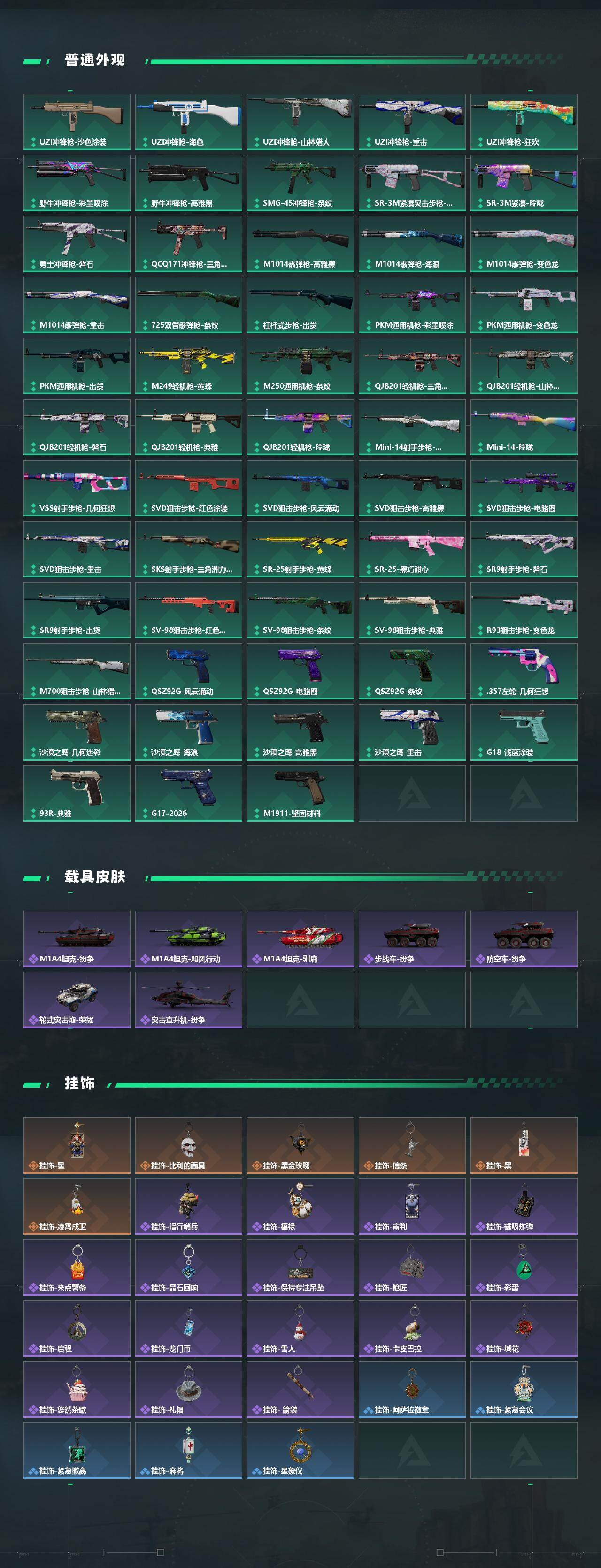 SJZEY4160378三角洲行动账号详情图5 SJZEY4160378三角洲行动账号详情图5
