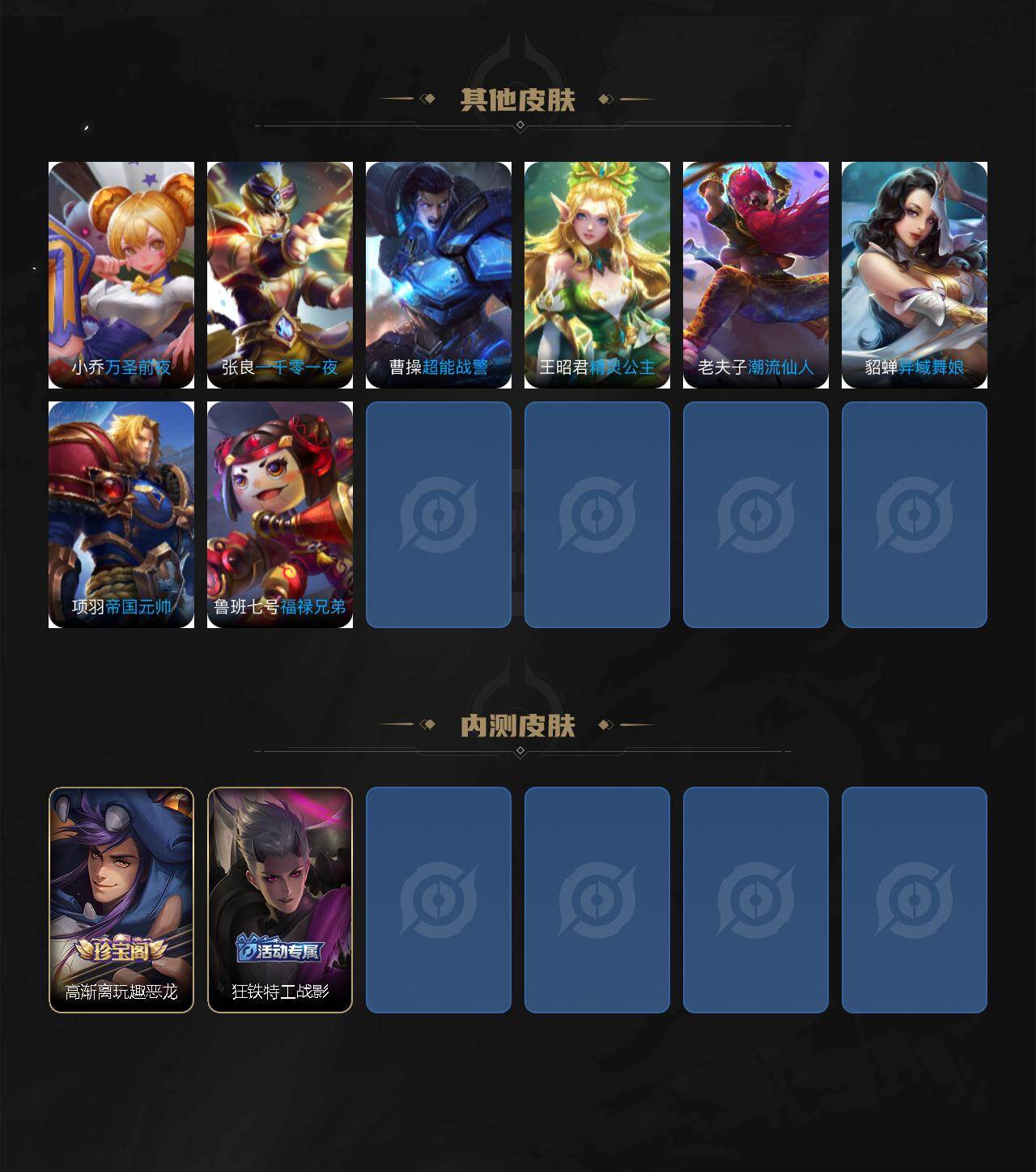 WZEY4424584王者荣耀账号详情图6 WZEY4424584王者荣耀账号详情图6