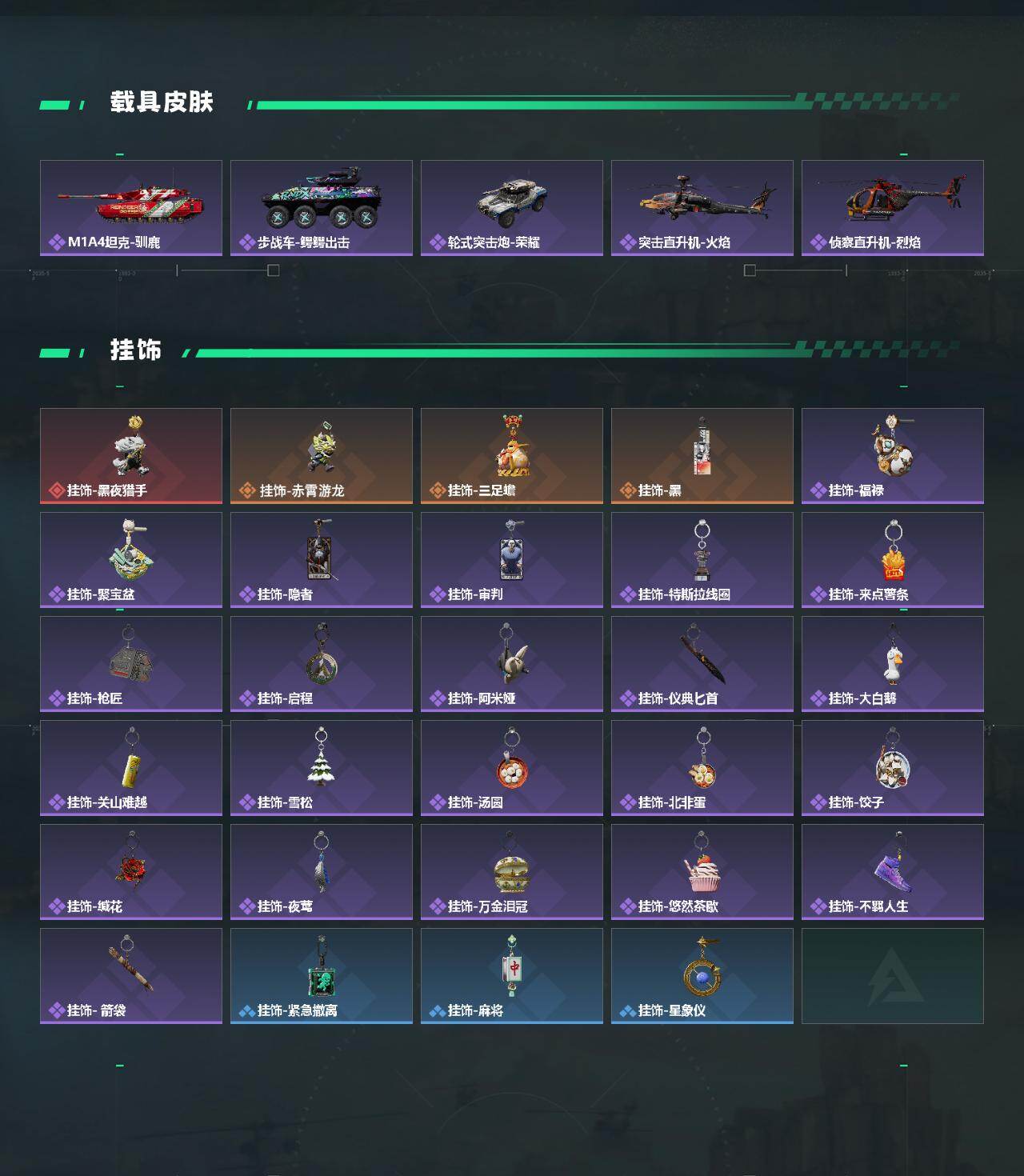 SJZEY4159863三角洲行动账号详情图4 SJZEY4159863三角洲行动账号详情图4