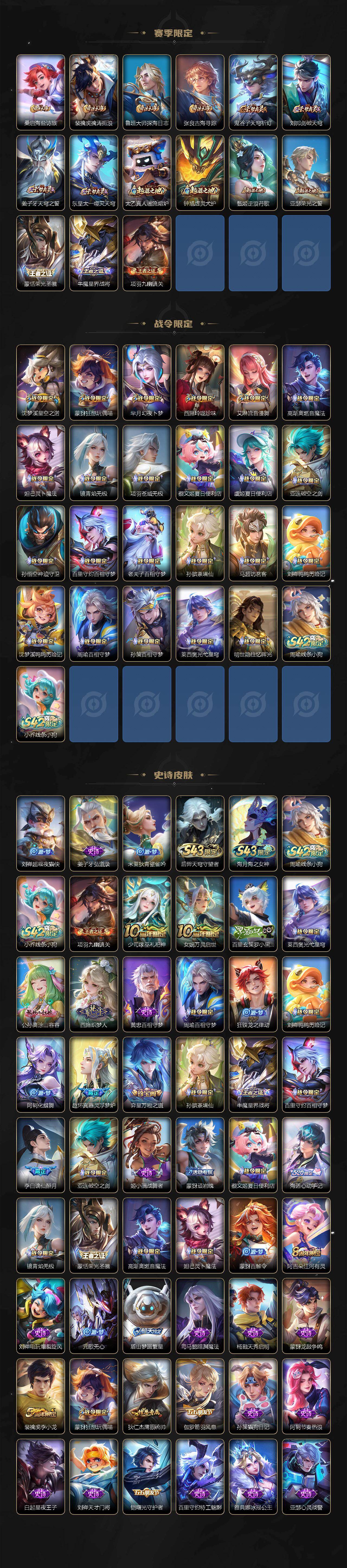 WZEY4424477王者荣耀账号详情图3