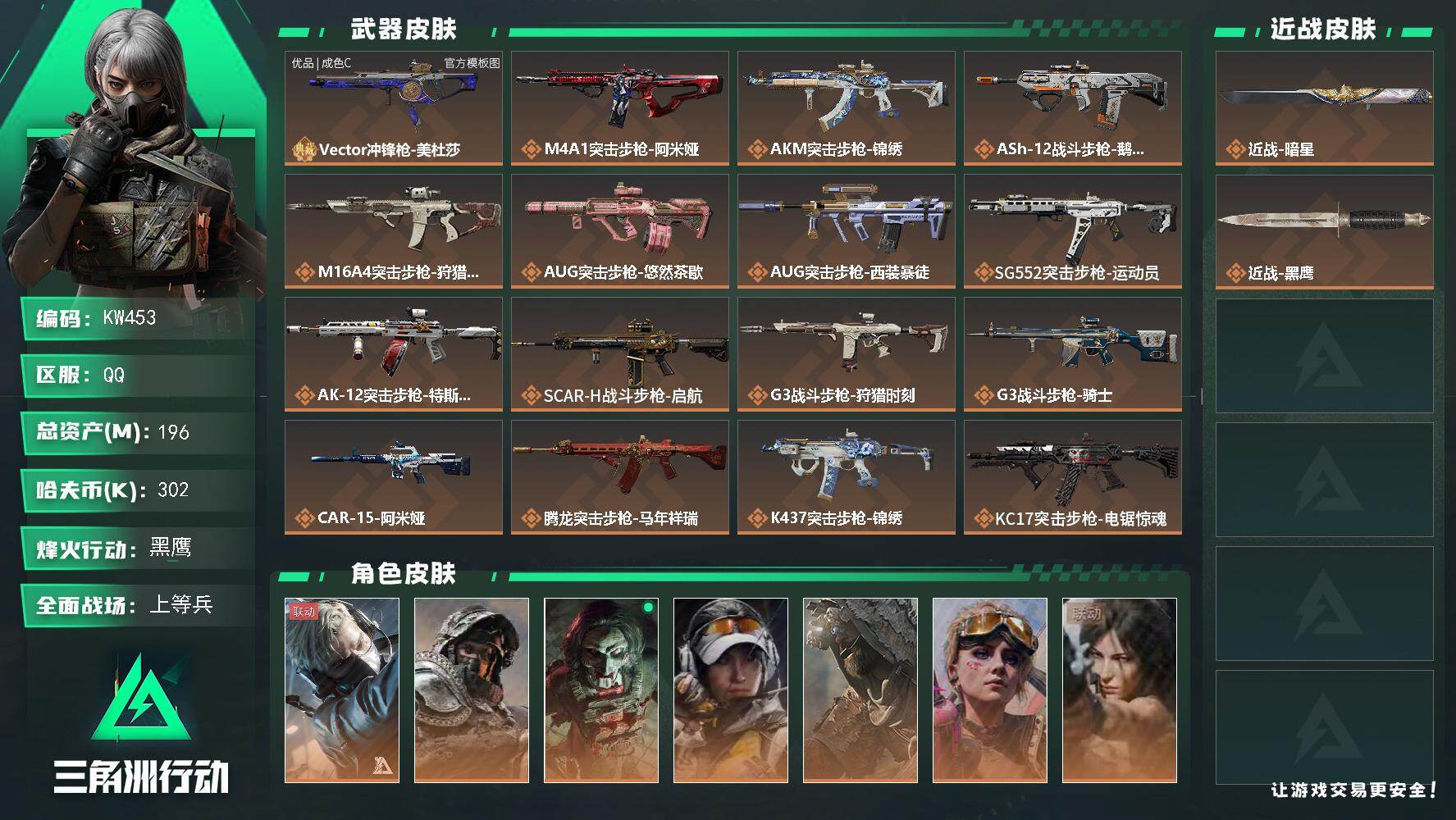 SJZEY4159926三角洲行动账号详情图2 SJZEY4159926三角洲行动账号详情图2