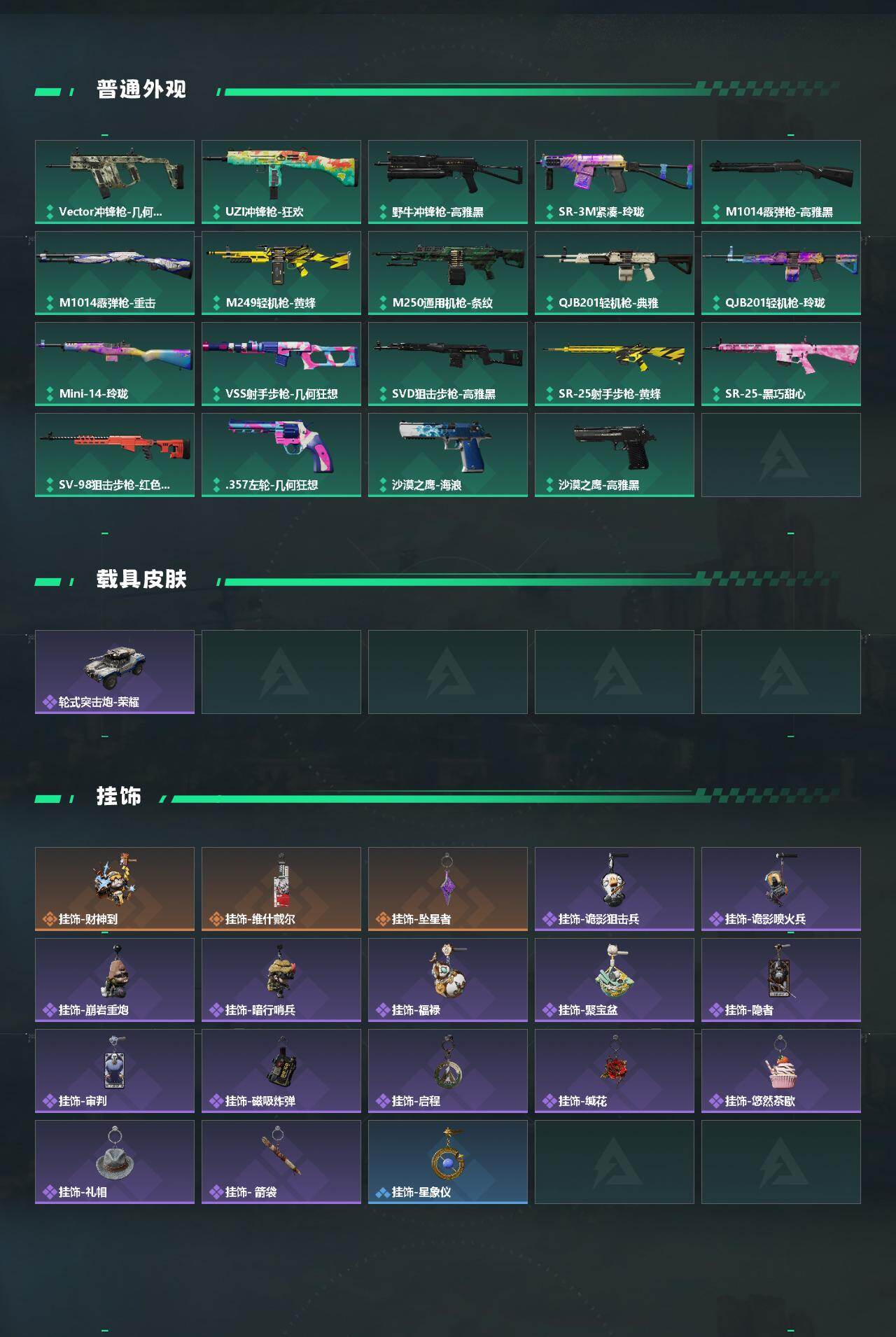 SJZYYT4159947三角洲行动账号详情图3 SJZYYT4159947三角洲行动账号详情图3