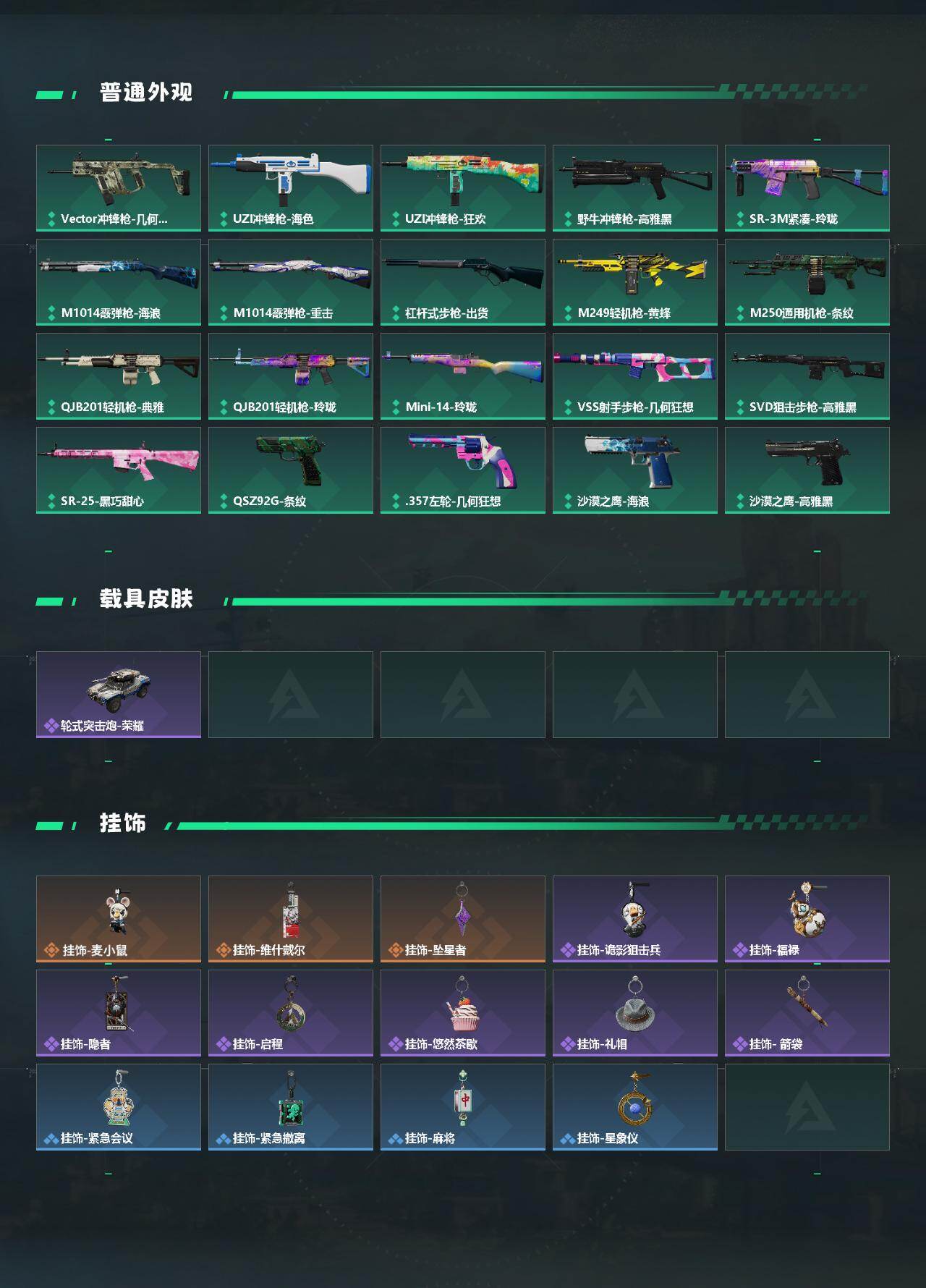 SJZEY4160099三角洲行动账号详情图3