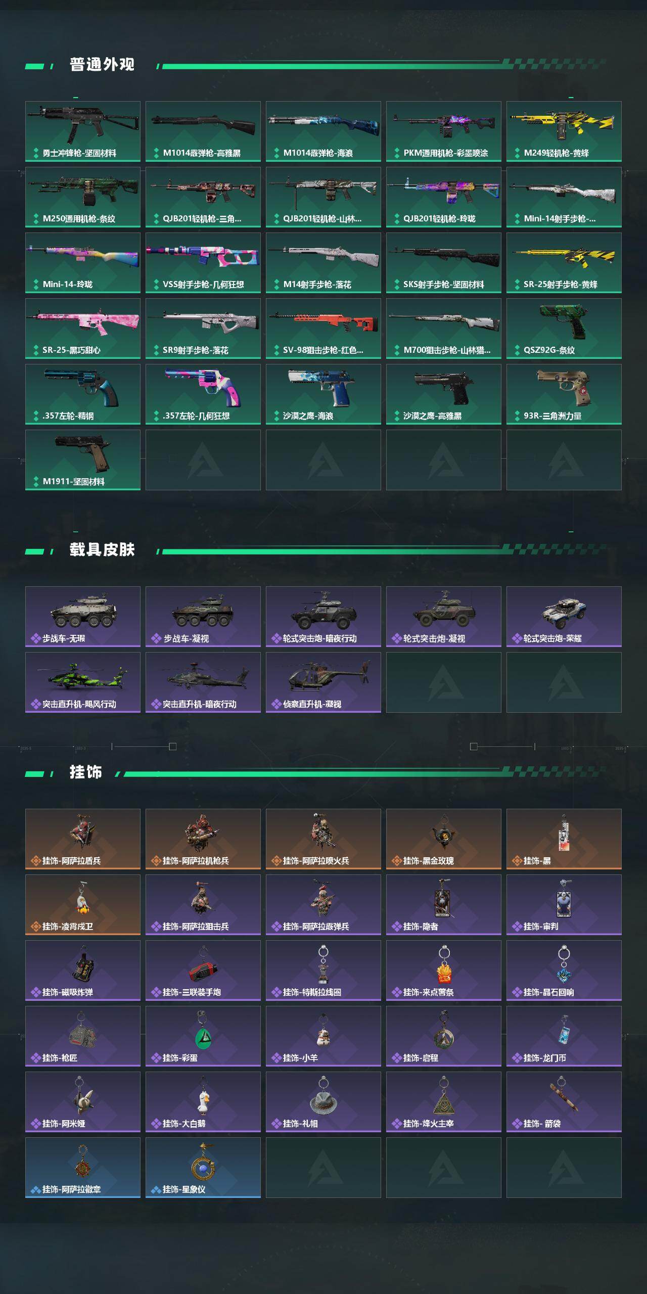 SJZEY4162946三角洲行动账号详情图4 SJZEY4162946三角洲行动账号详情图4