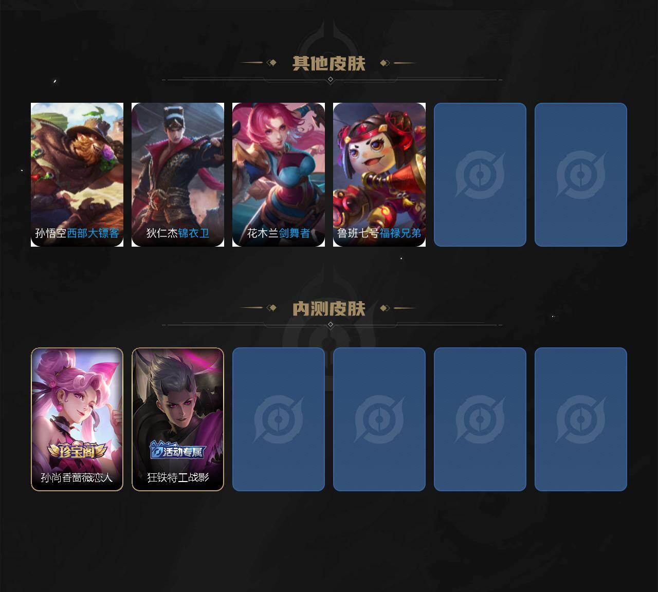 WZBSY4433578王者荣耀账号详情图4