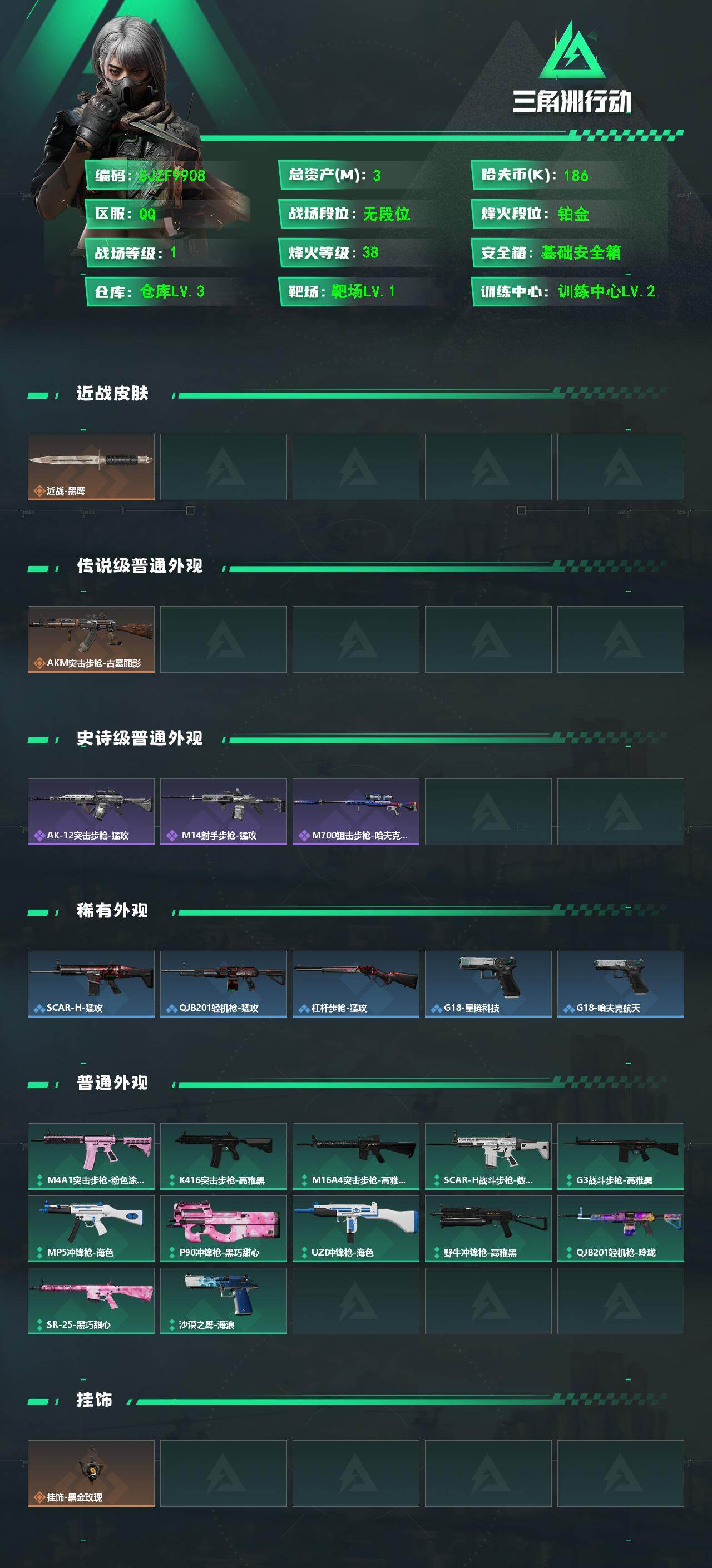 SJZEY4161101三角洲行动账号详情图2 SJZEY4161101三角洲行动账号详情图2