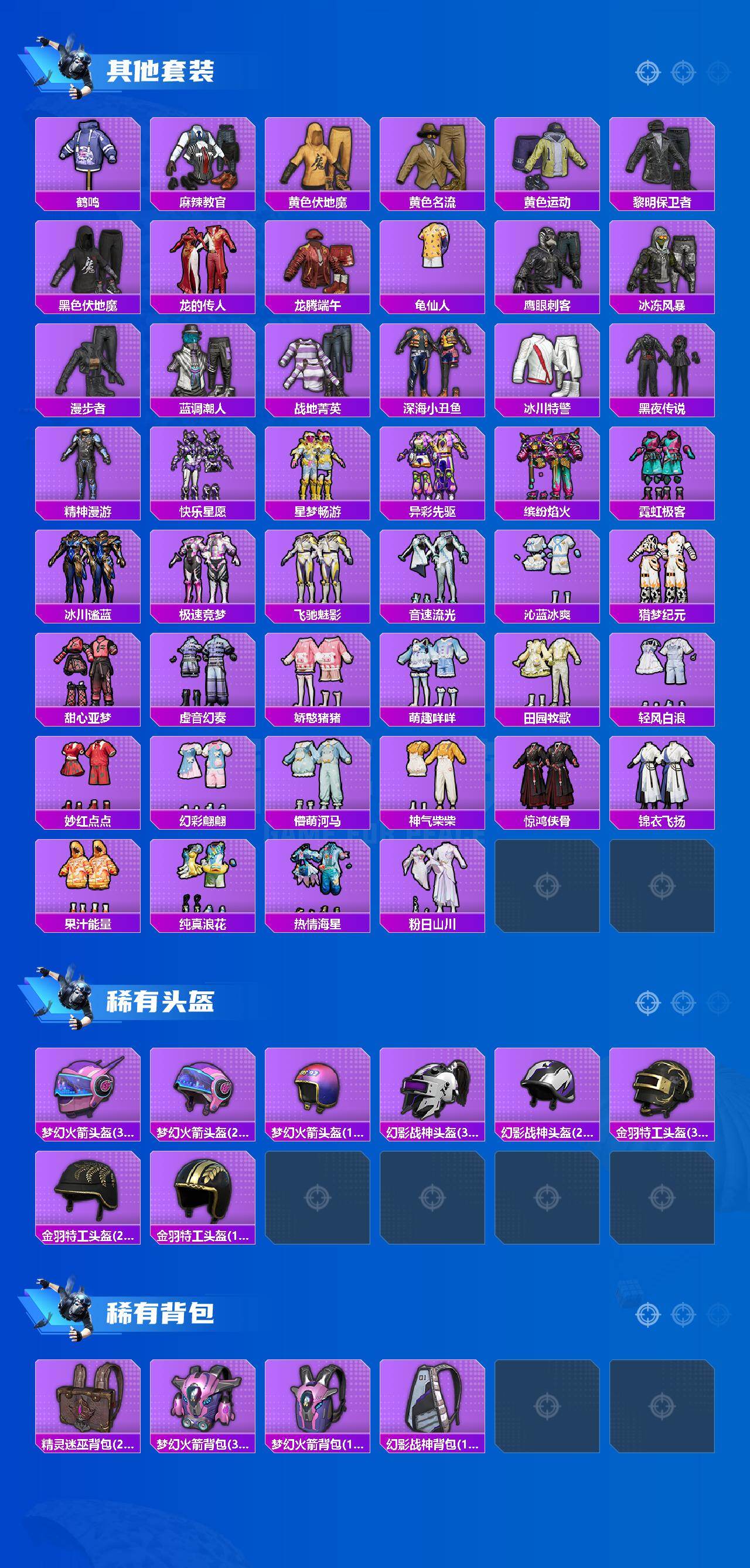 HPJM4253898和平精英账号详情图5