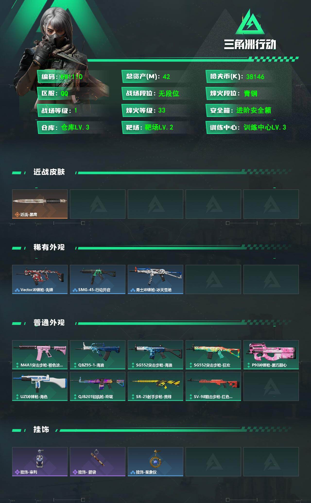 SJZEY4160777三角洲行动账号详情图2 SJZEY4160777三角洲行动账号详情图2