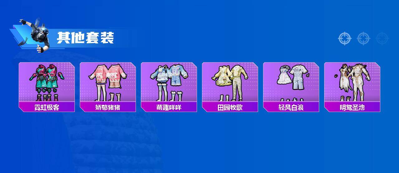 HPLE4253750和平精英账号详情图4 HPLE4253750和平精英账号详情图4