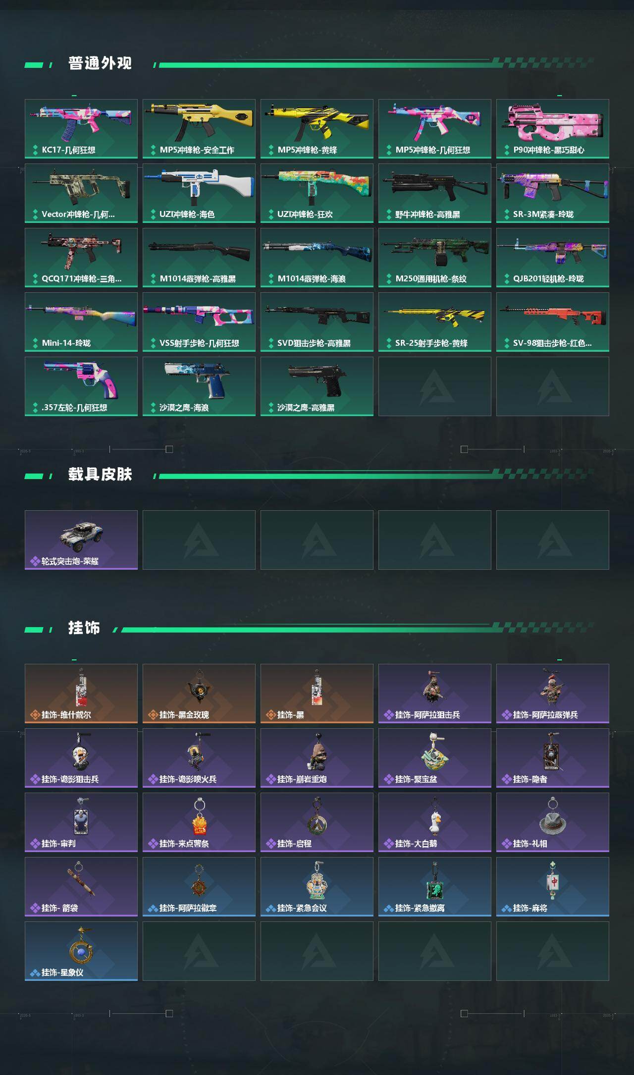 SJZEY4162618三角洲行动账号详情图3 SJZEY4162618三角洲行动账号详情图3