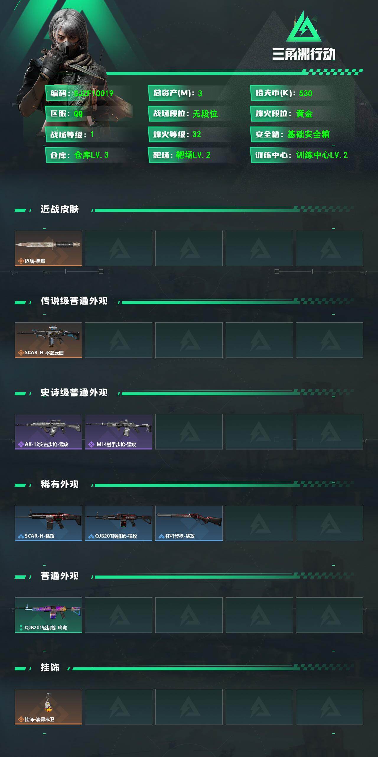 SJZEY4161092三角洲行动账号详情图2 SJZEY4161092三角洲行动账号详情图2