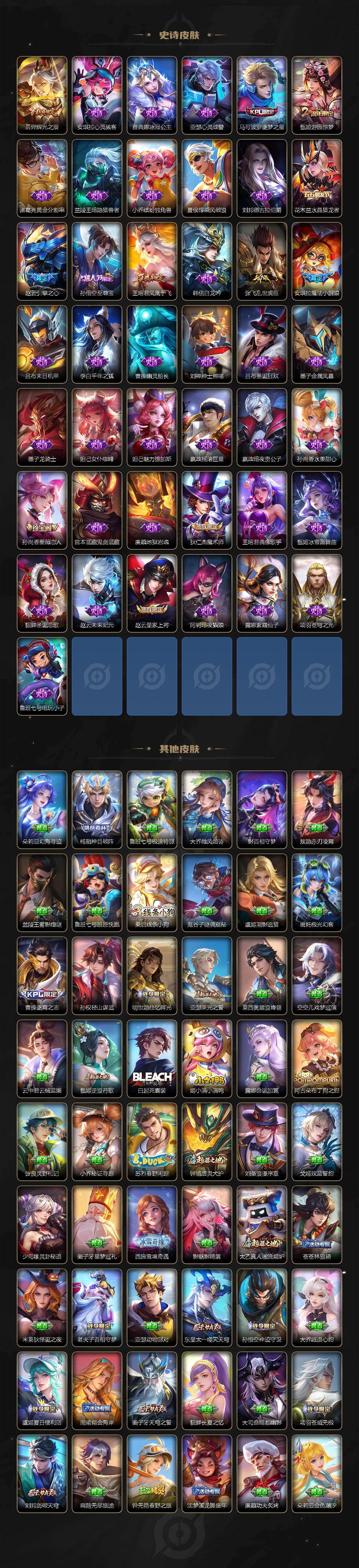 WZLX4425834王者荣耀账号详情图6 WZLX4425834王者荣耀账号详情图6