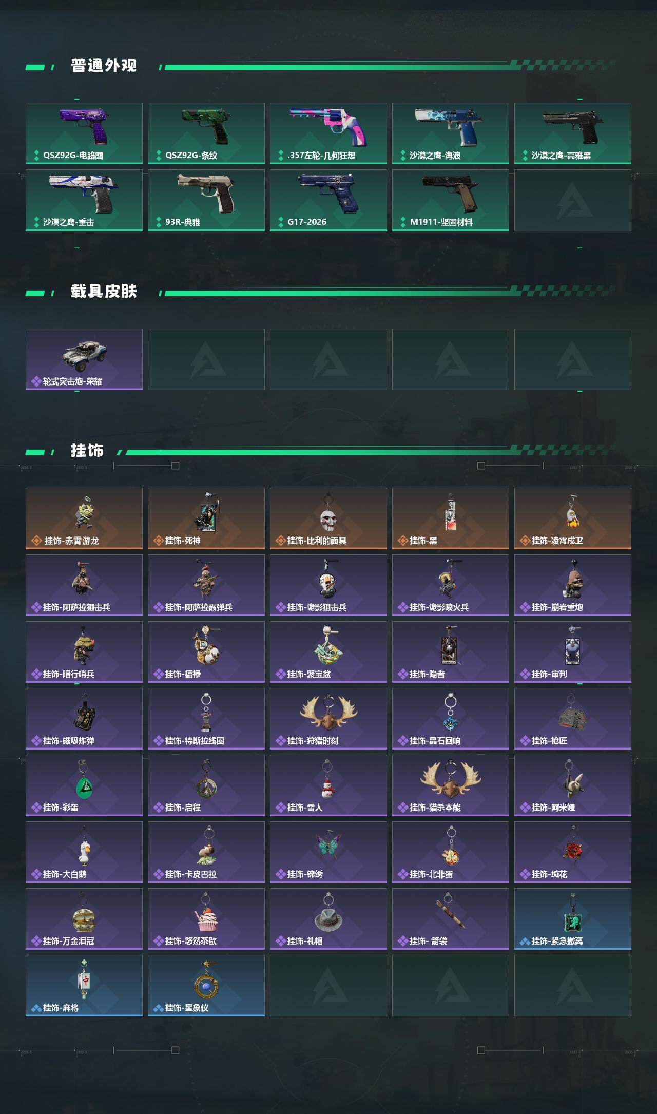 SJZYYT4161036三角洲行动账号详情图5